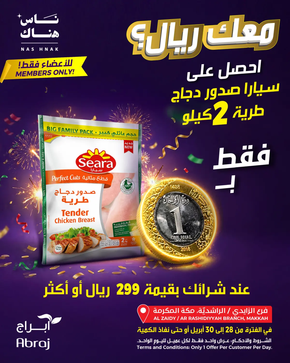 عروض حصرية لأعضاء ناس هناك in مكة المكرمة