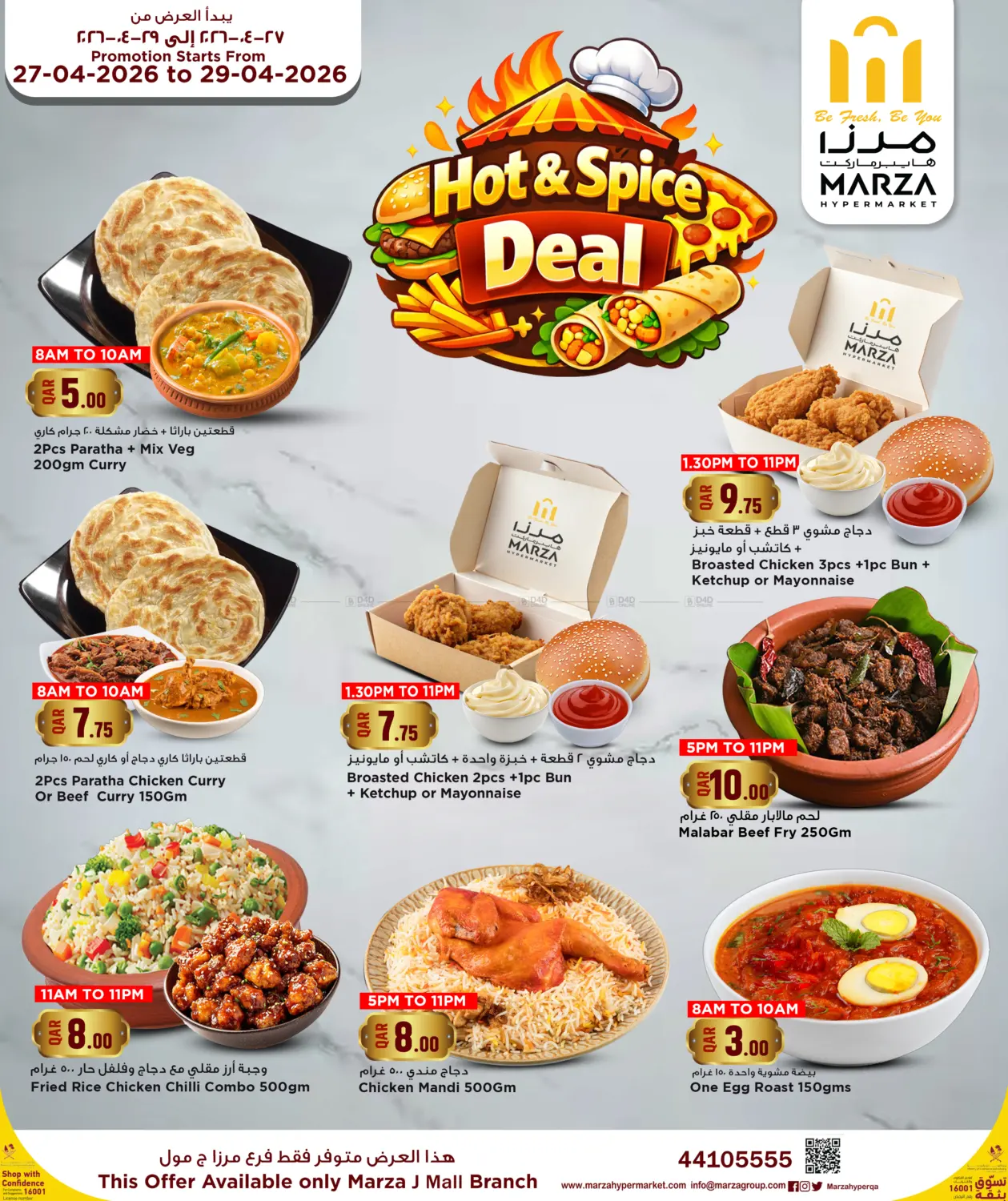Hot & Spice Deals in Al Wakra