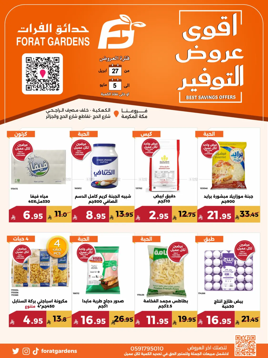 Best Savings Offer in مكة المكرمة