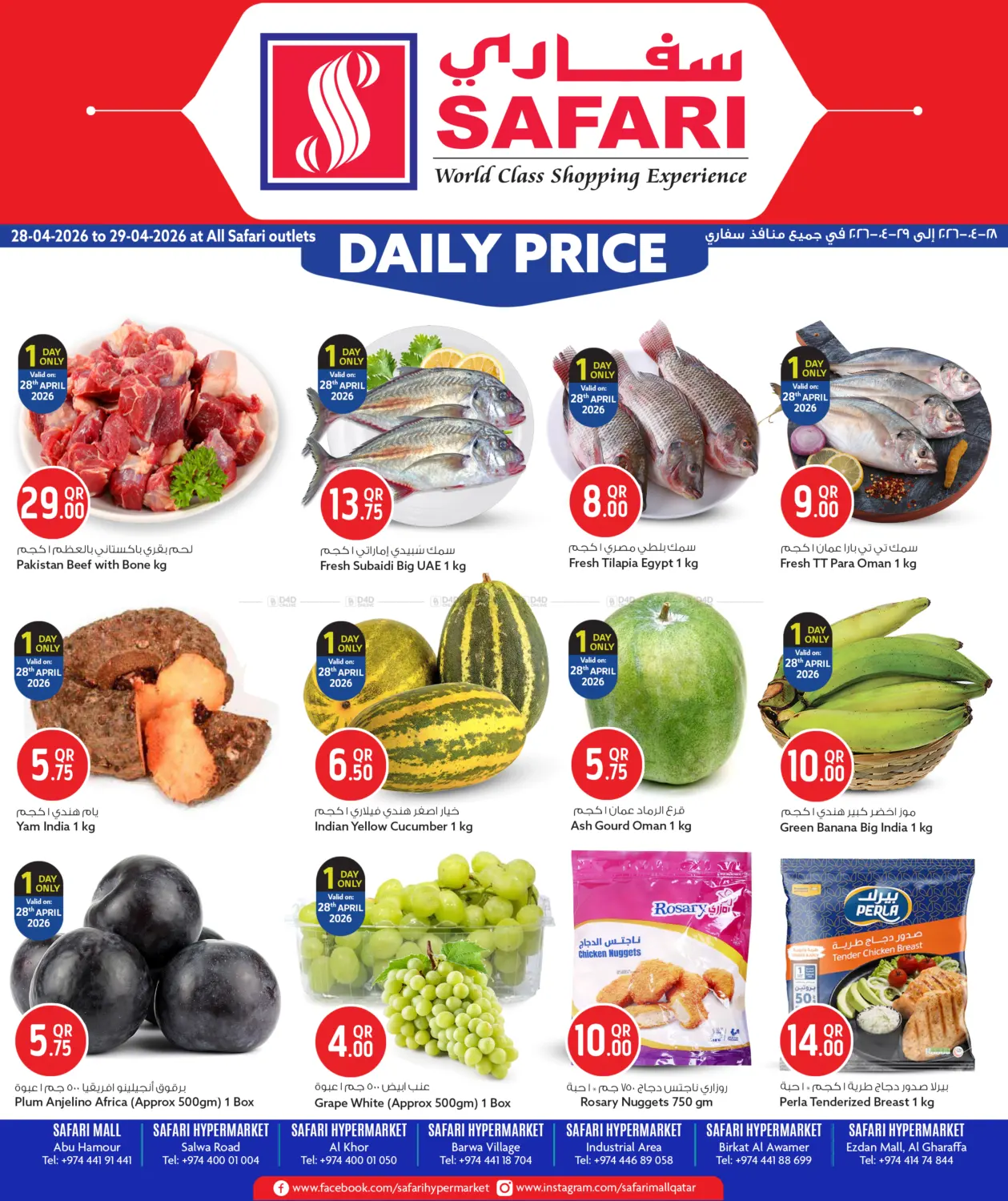 Daily Price in Al Shamal