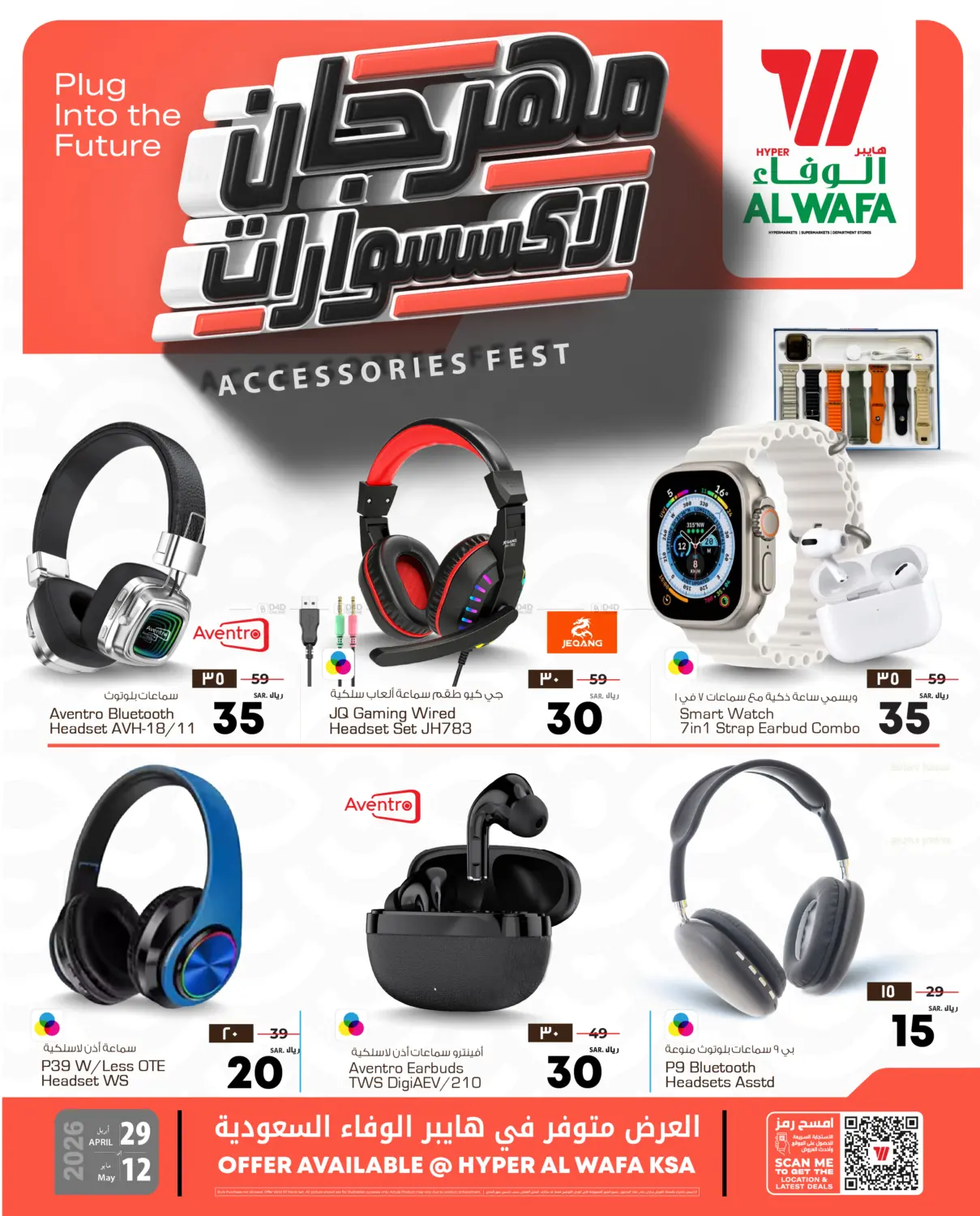 Accessories Fest in Riyadh