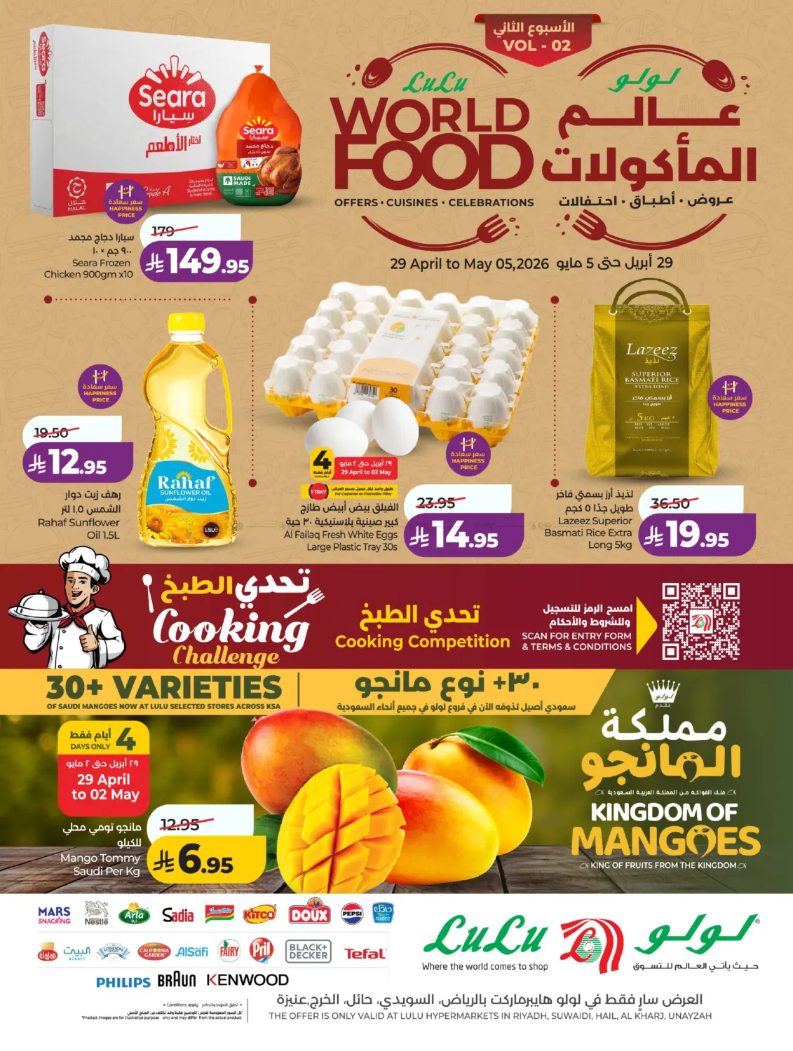 World Food Week 2 in الرياض