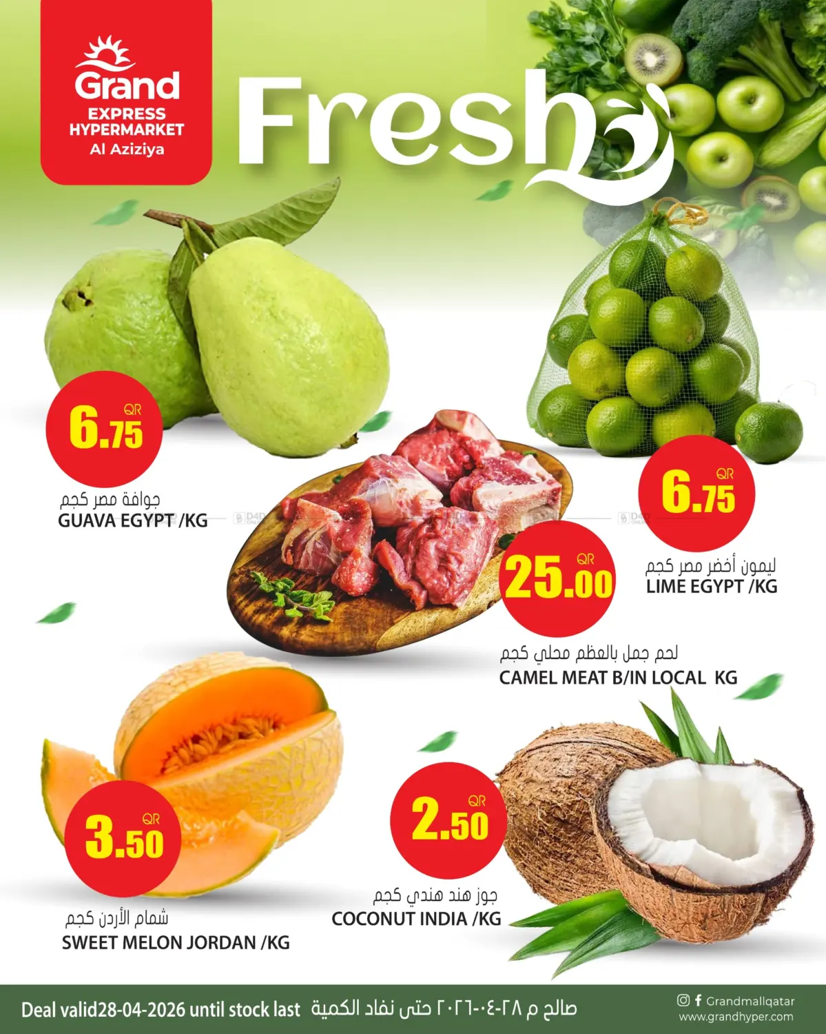 Fresh - Al Aziziya in Al Daayen