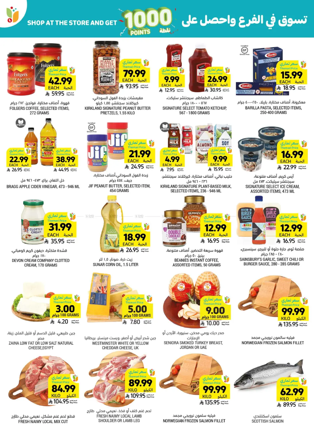 نحضر لكم الأفضل يوميا in الخبر‎