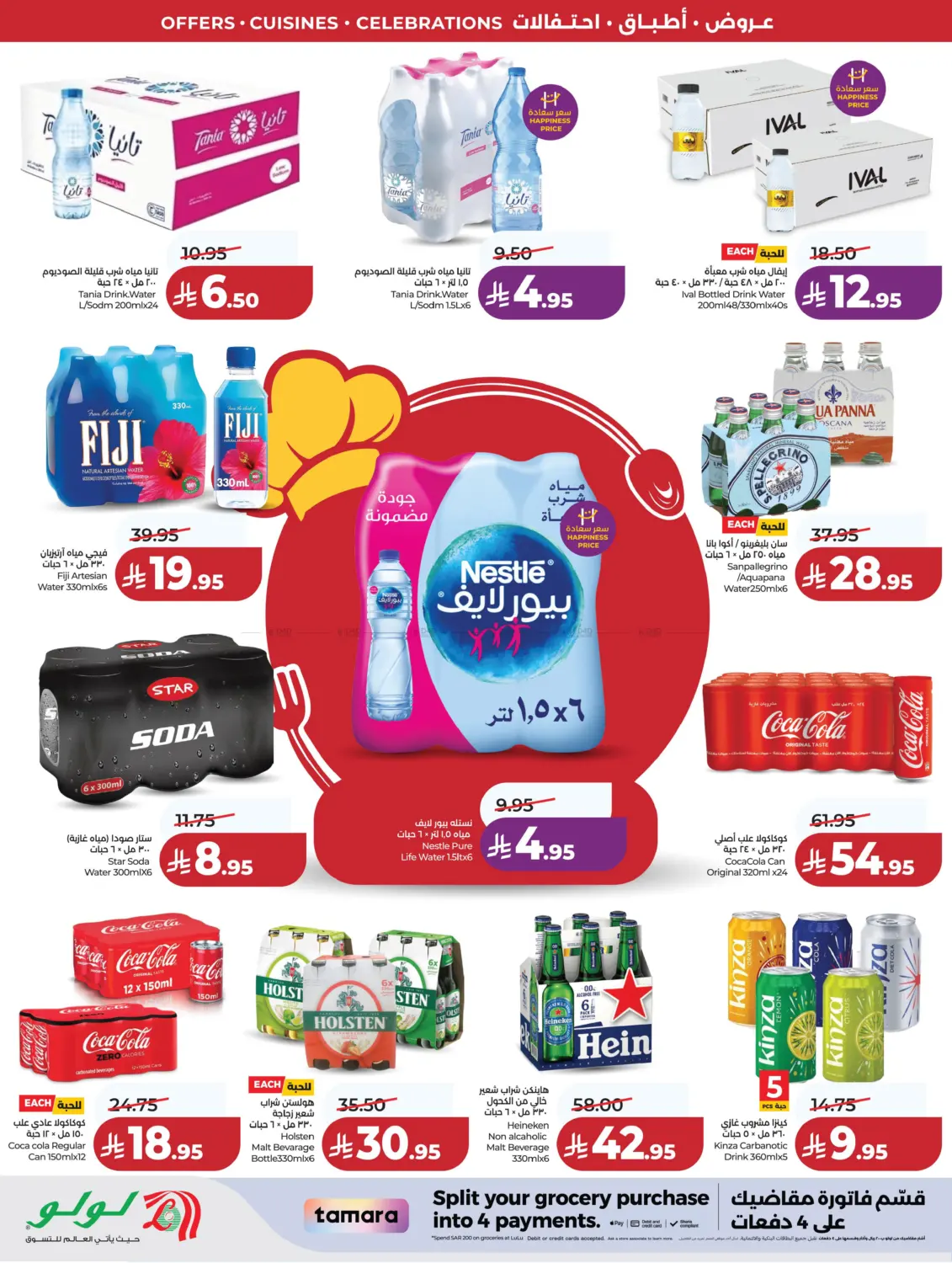 World Food Week in Al Khobar