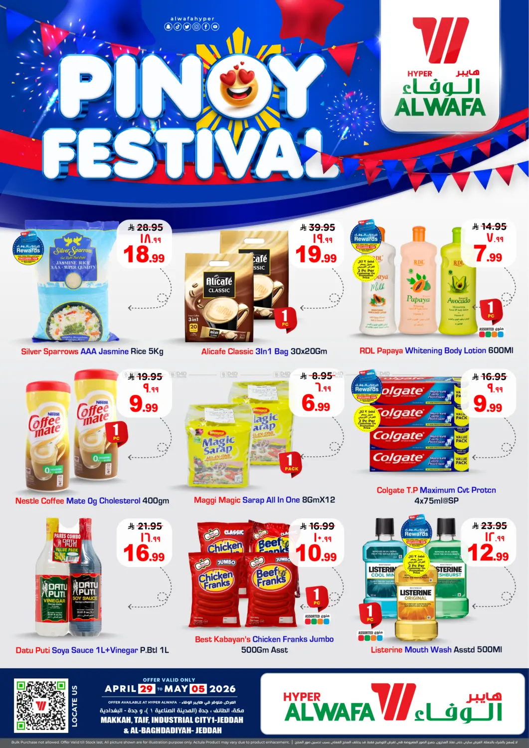 مهرجان الفلبين in مكة المكرمة