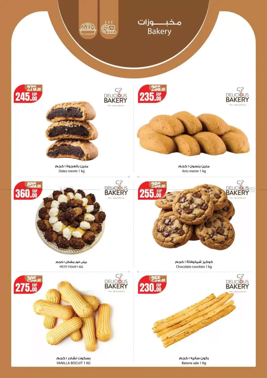 عروض خاصة in القاهرة