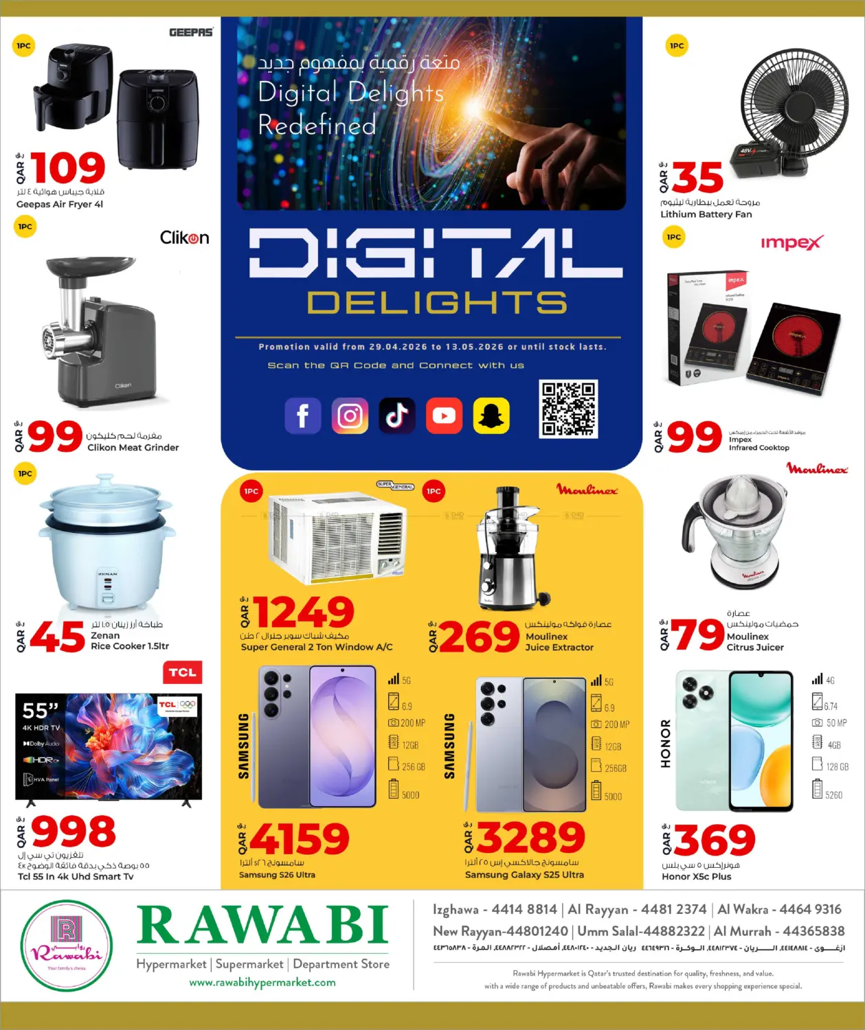 Digital Delights in Doha