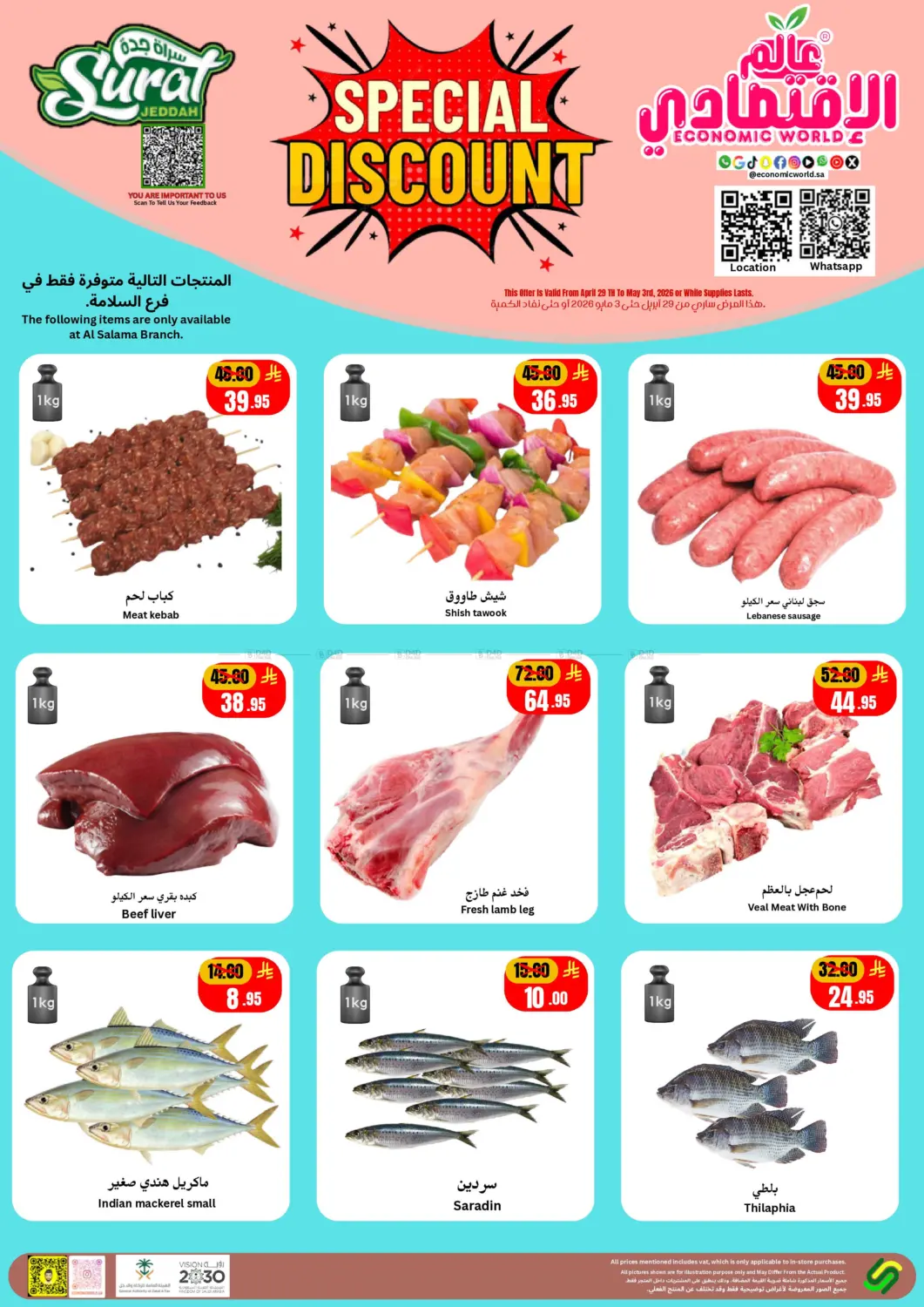 خصم خاص in جدة