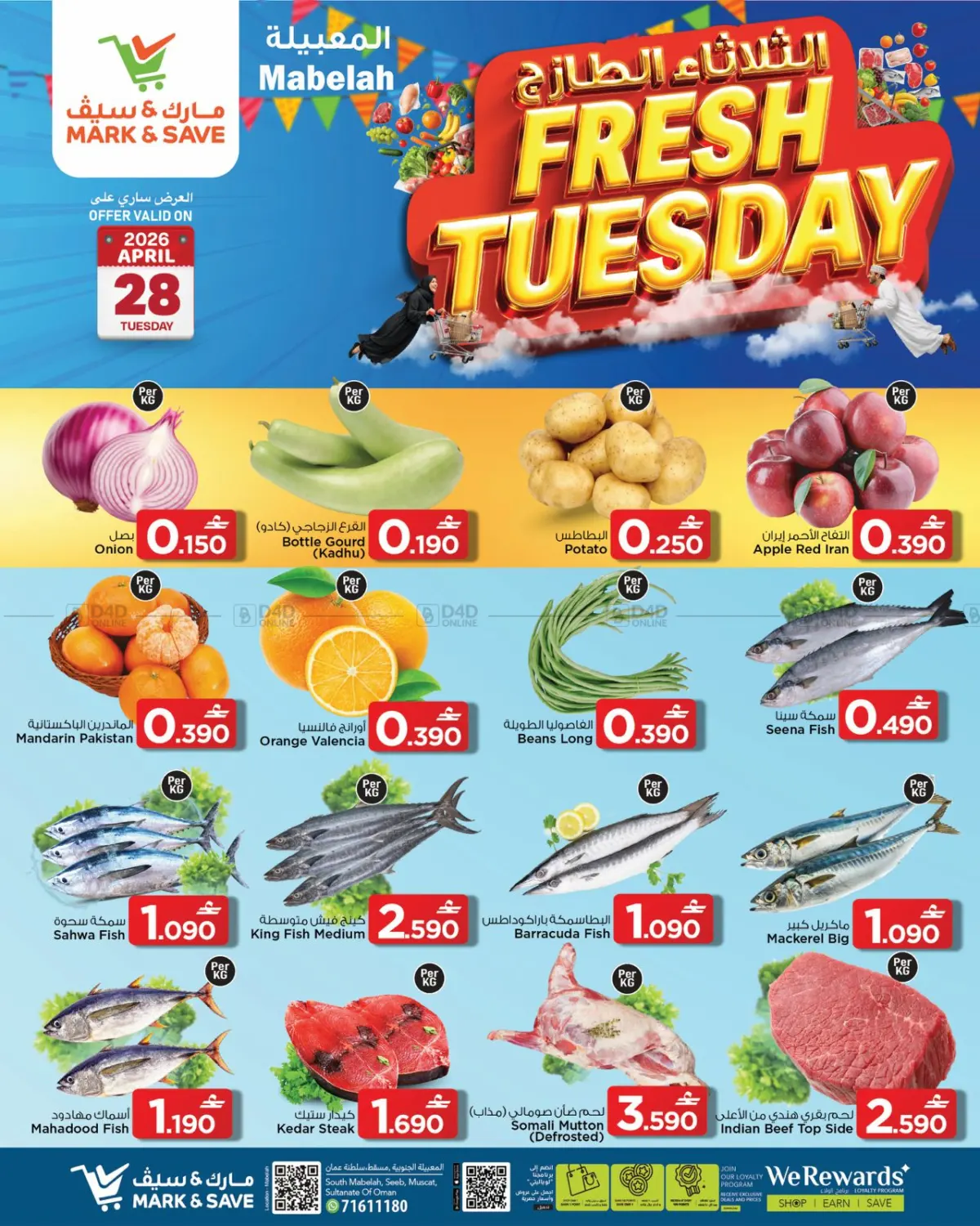 Fresh Tuesday in Muscat