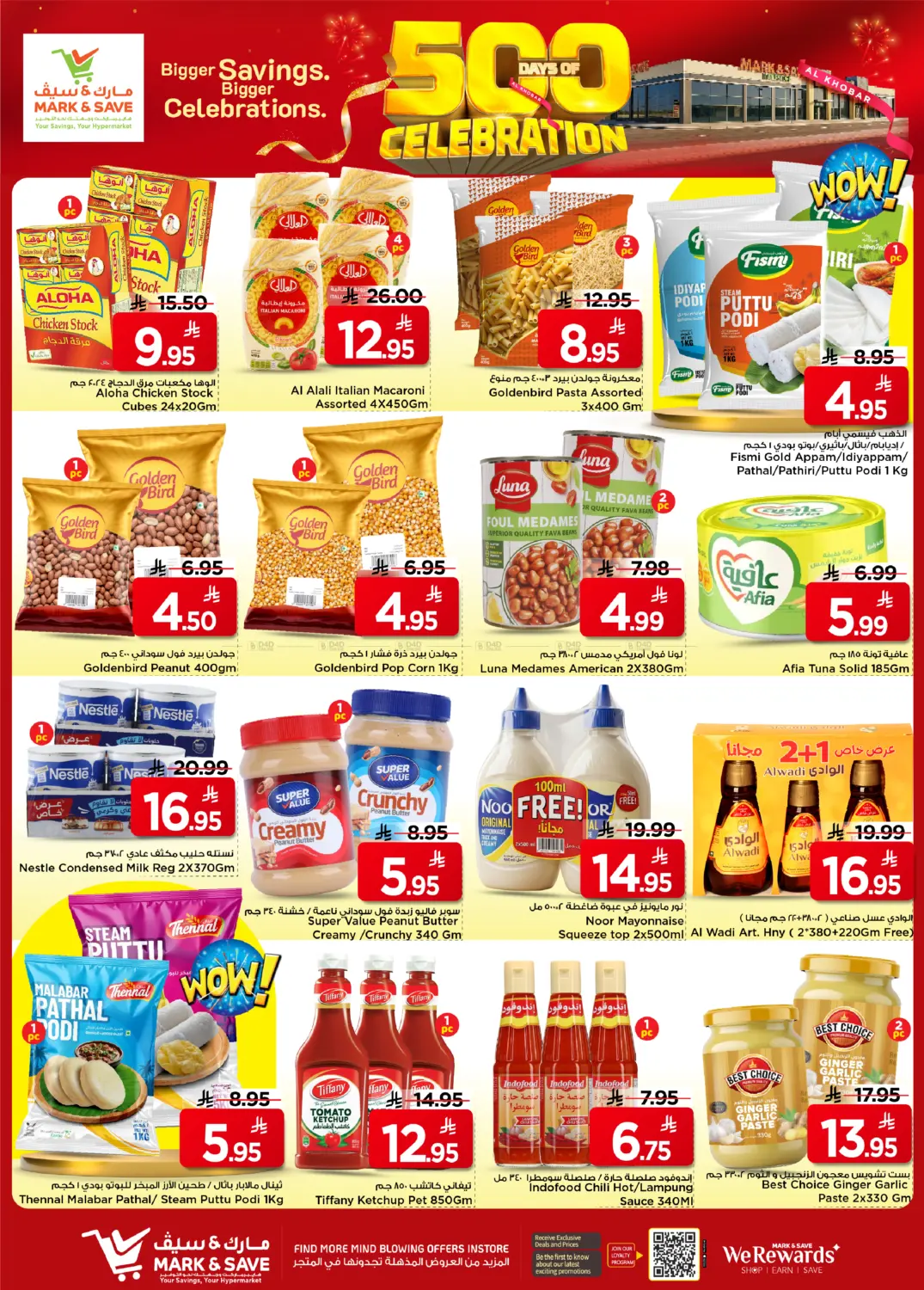 500 Days of Celebration in Al Khobar