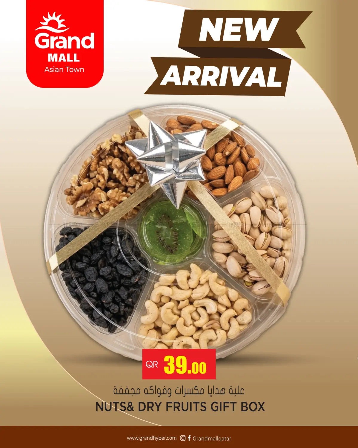 New Arrival in Al Daayen