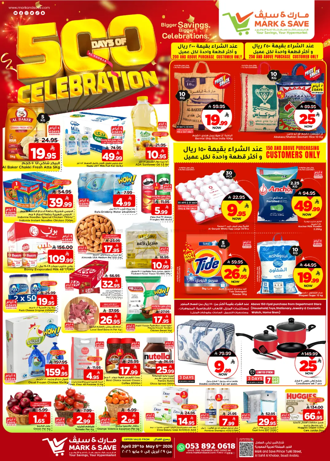 500 Days of Celebration in Al Khobar