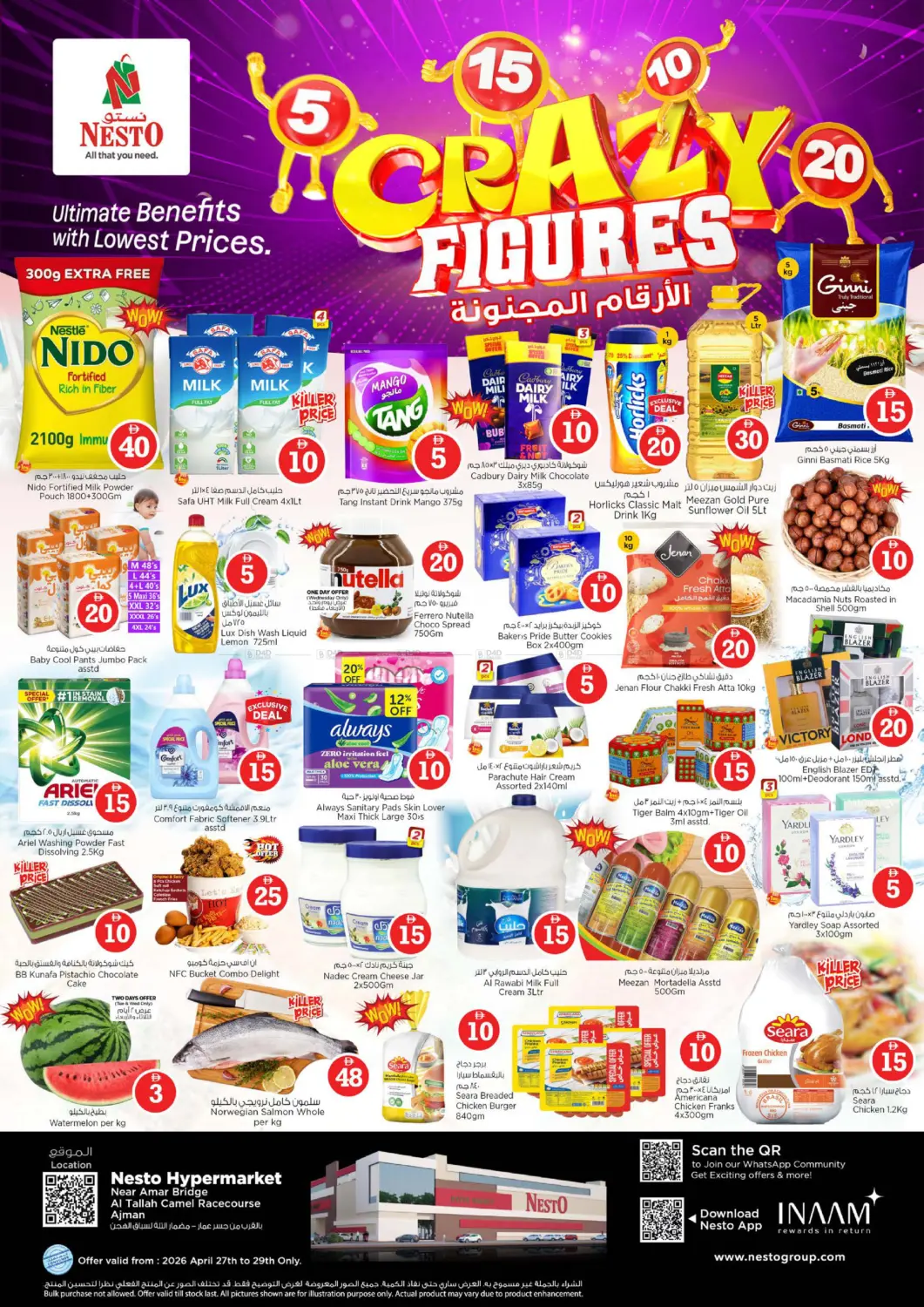 التلة، عجمان in الشارقة / عجمان