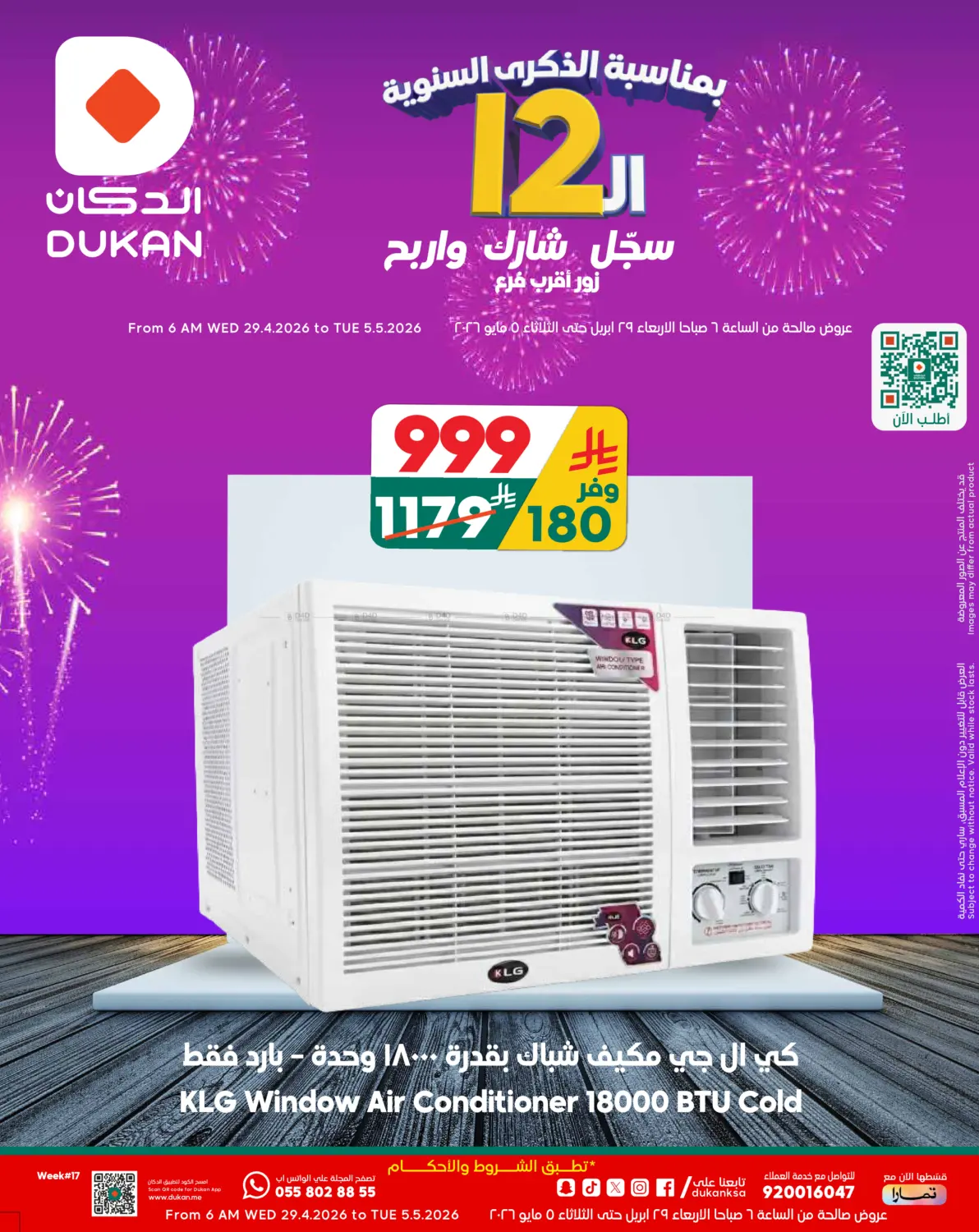 Special offer in Medina