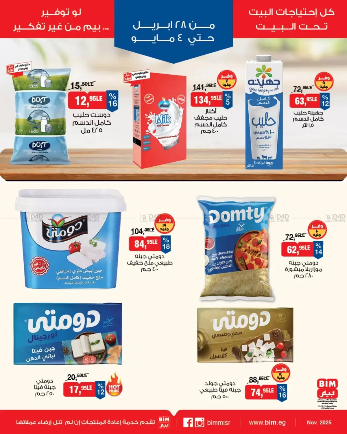 صفقات خاصة in القاهرة