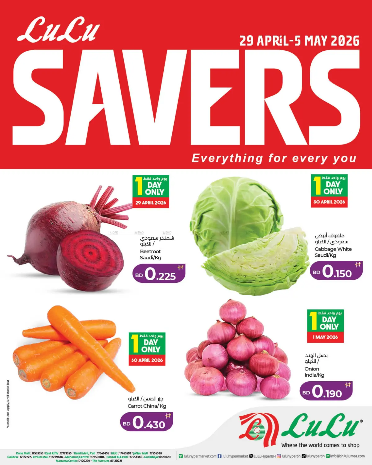 Lulu Savers in Bahrain
