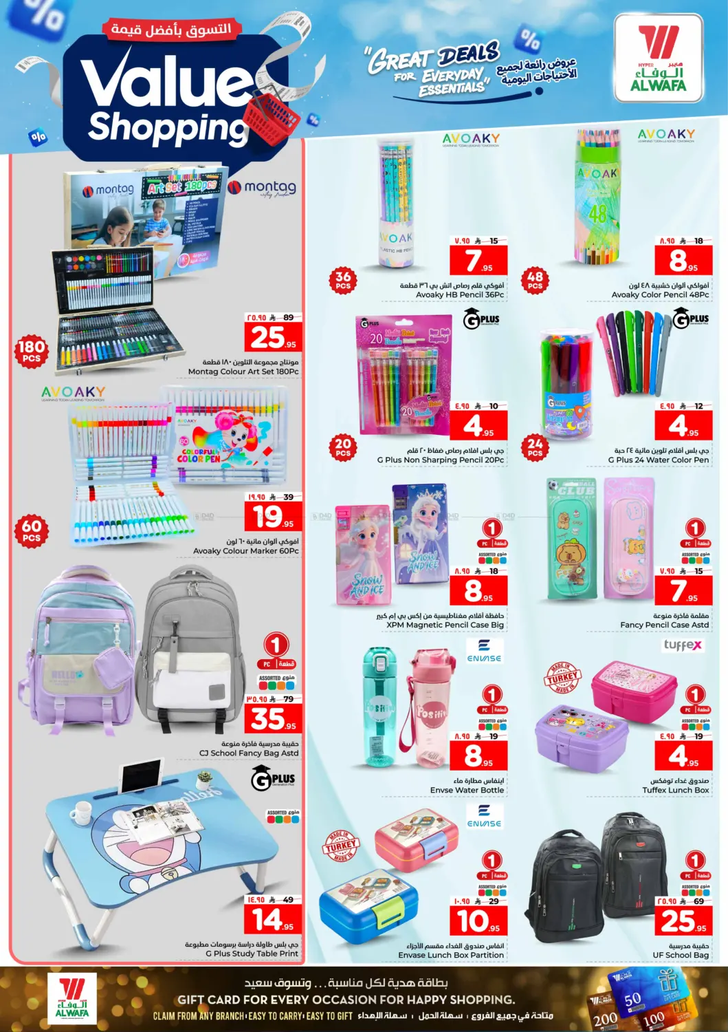 Great Deals For Everyday Essentials in Al-Kharj