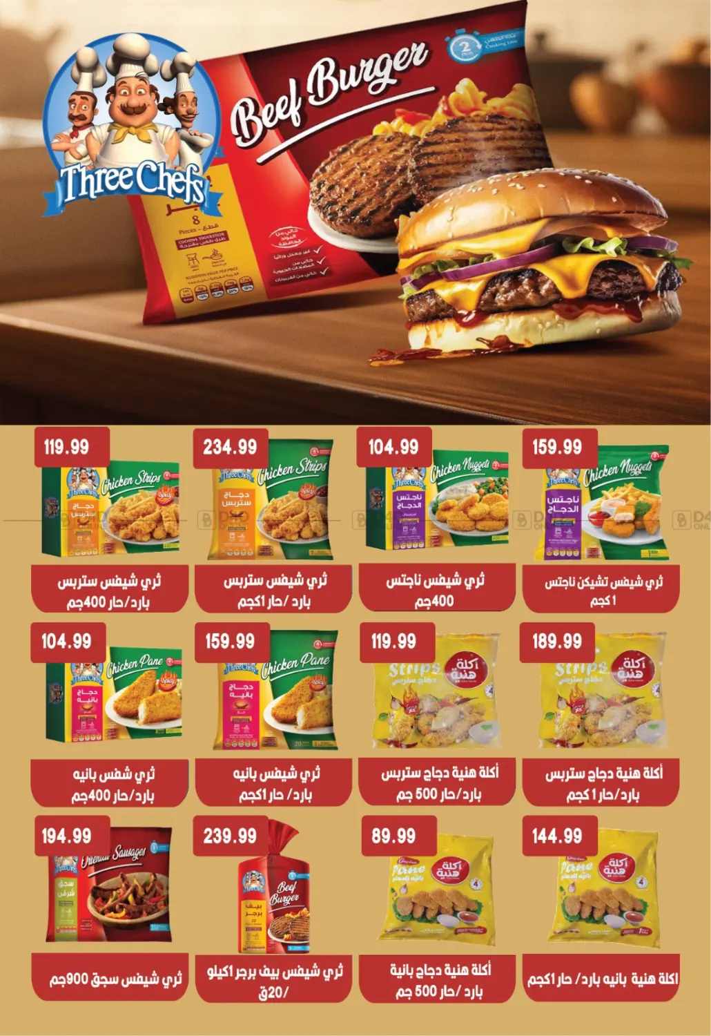 أقوى عروض in القاهرة