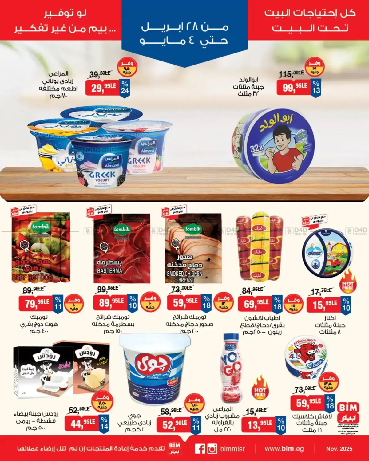 صفقات خاصة in القاهرة