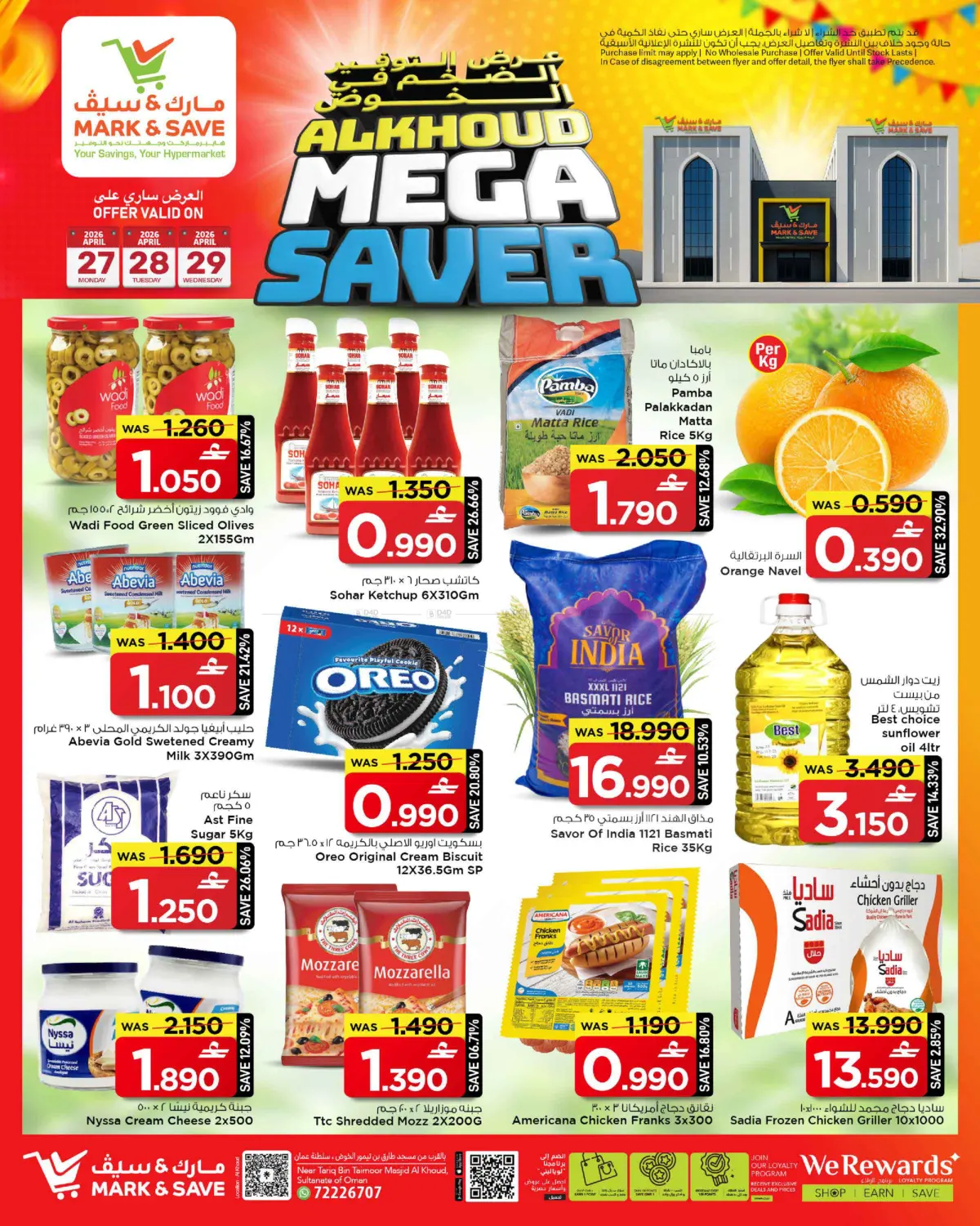 Mega Saver in Muscat
