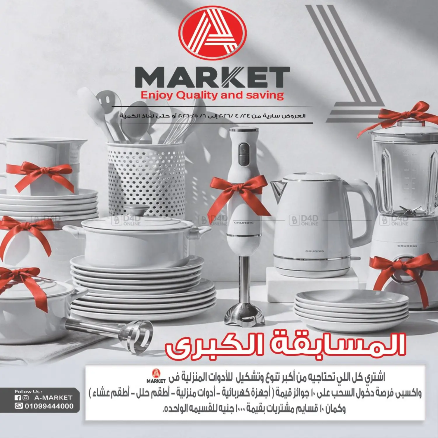 عروض خاصة in القاهرة