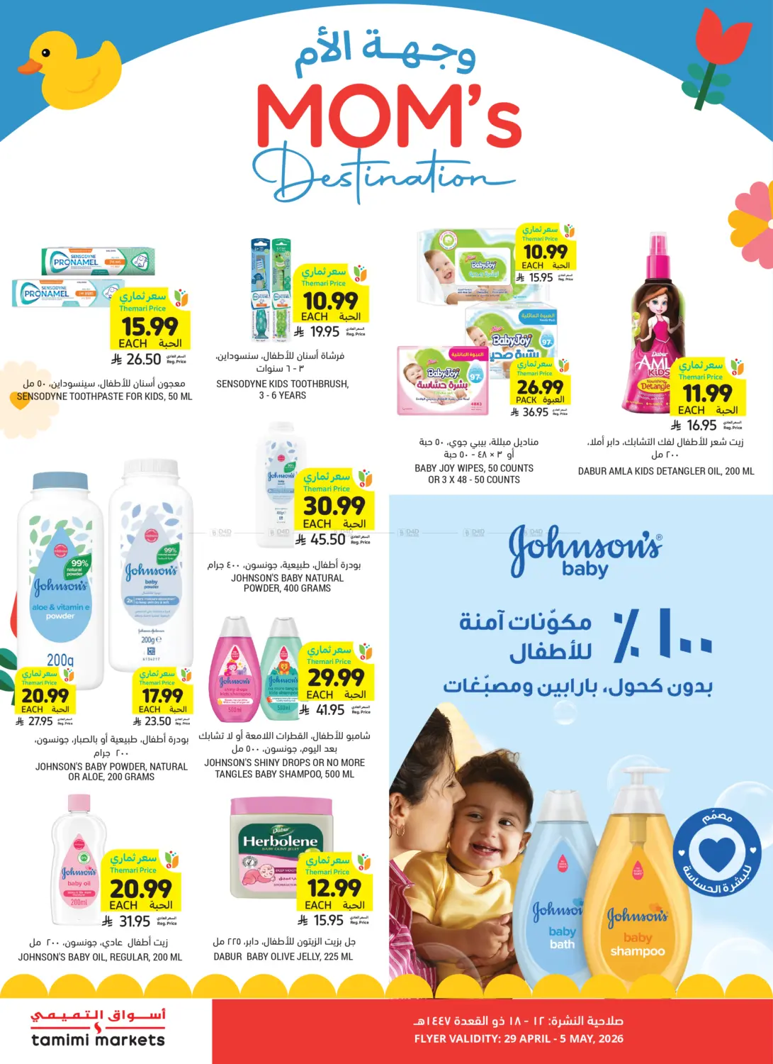 Moms Destination in Medina