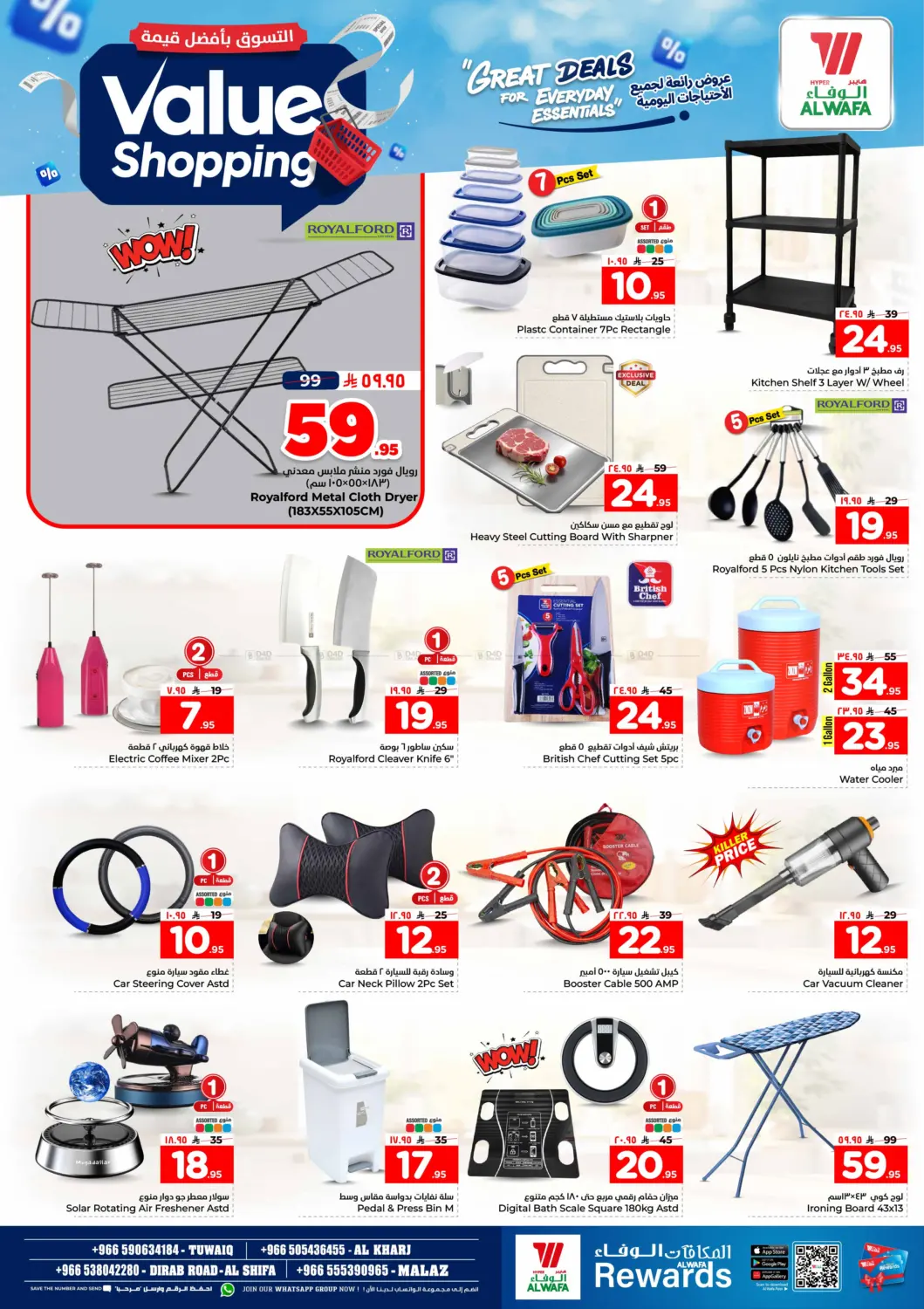 Great Deals For Everyday Essentials in Al-Kharj