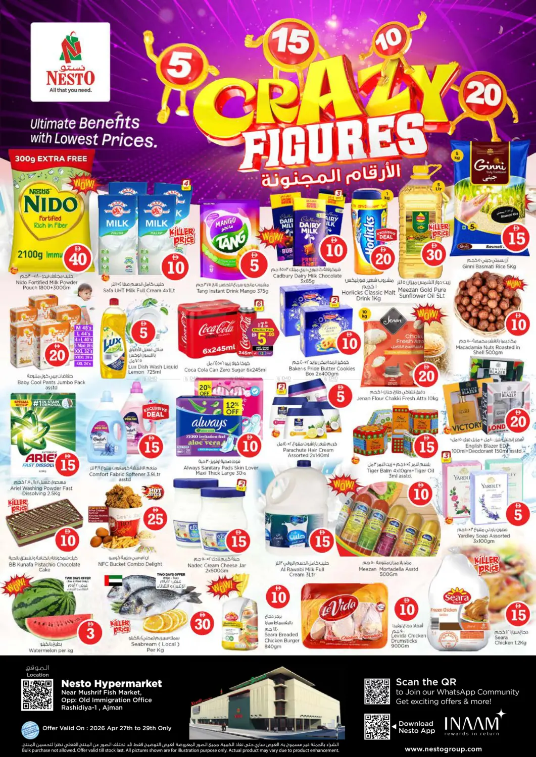 الراشدية -١عجمان in الشارقة / عجمان