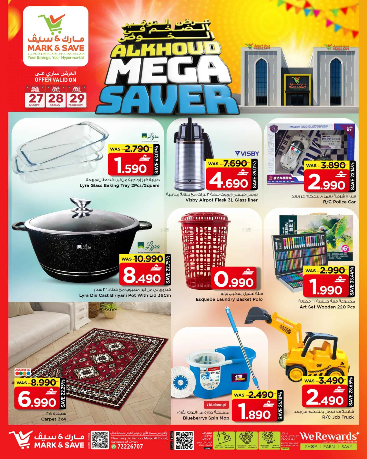 Mega Saver in Muscat