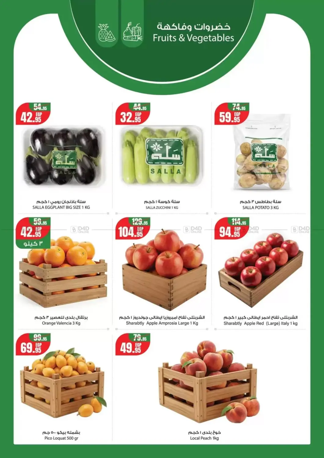 عروض خاصة in القاهرة