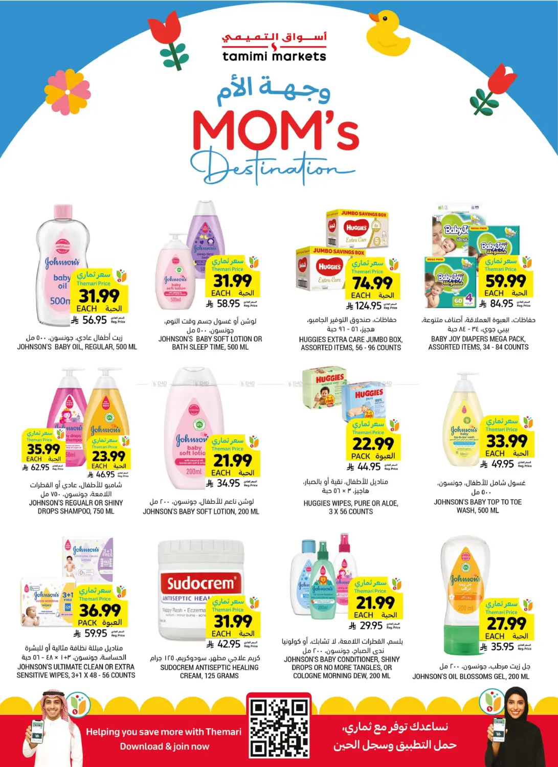 Moms Destination in Medina