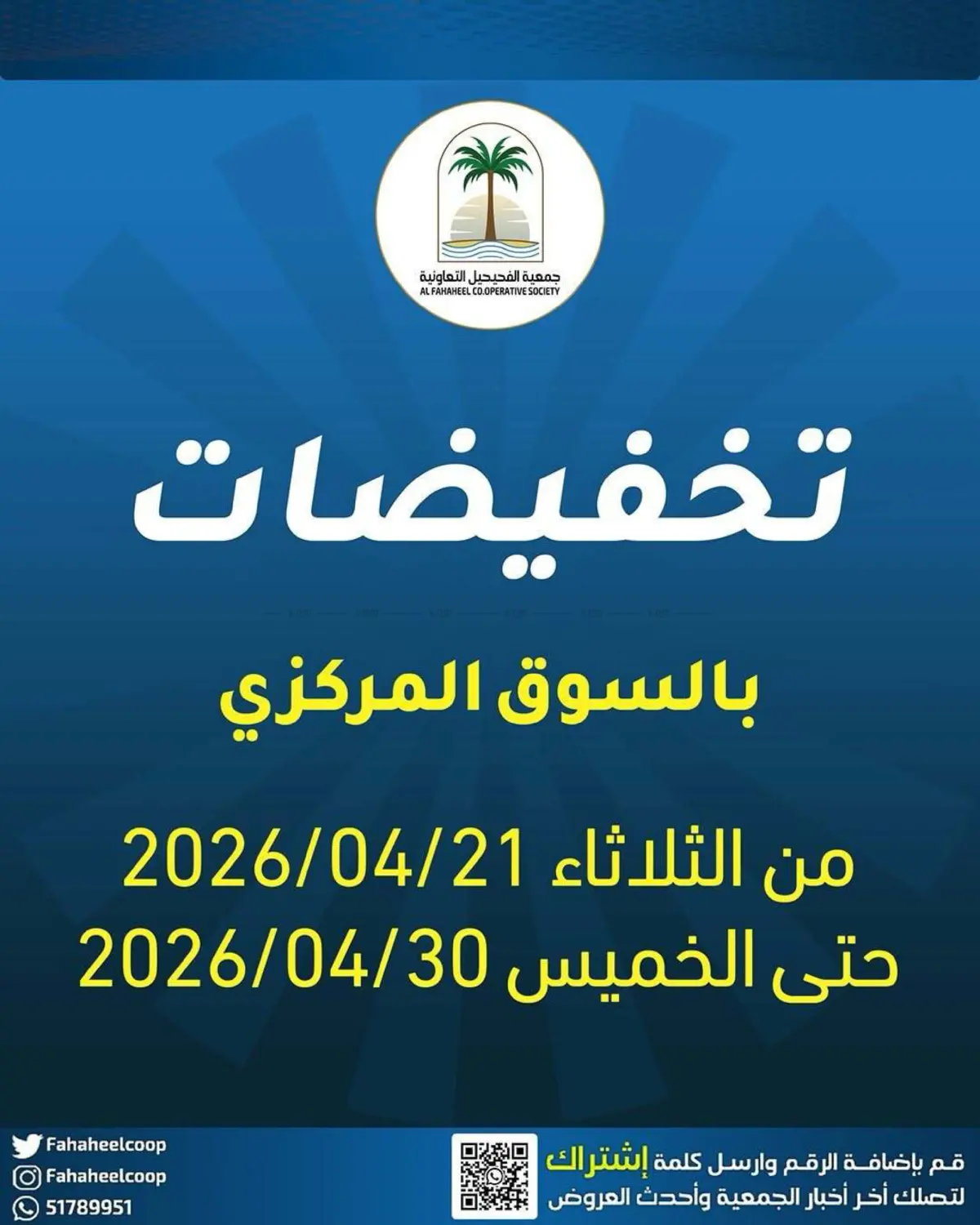 تخفيضات السوق المركزي in مدينة الكويت