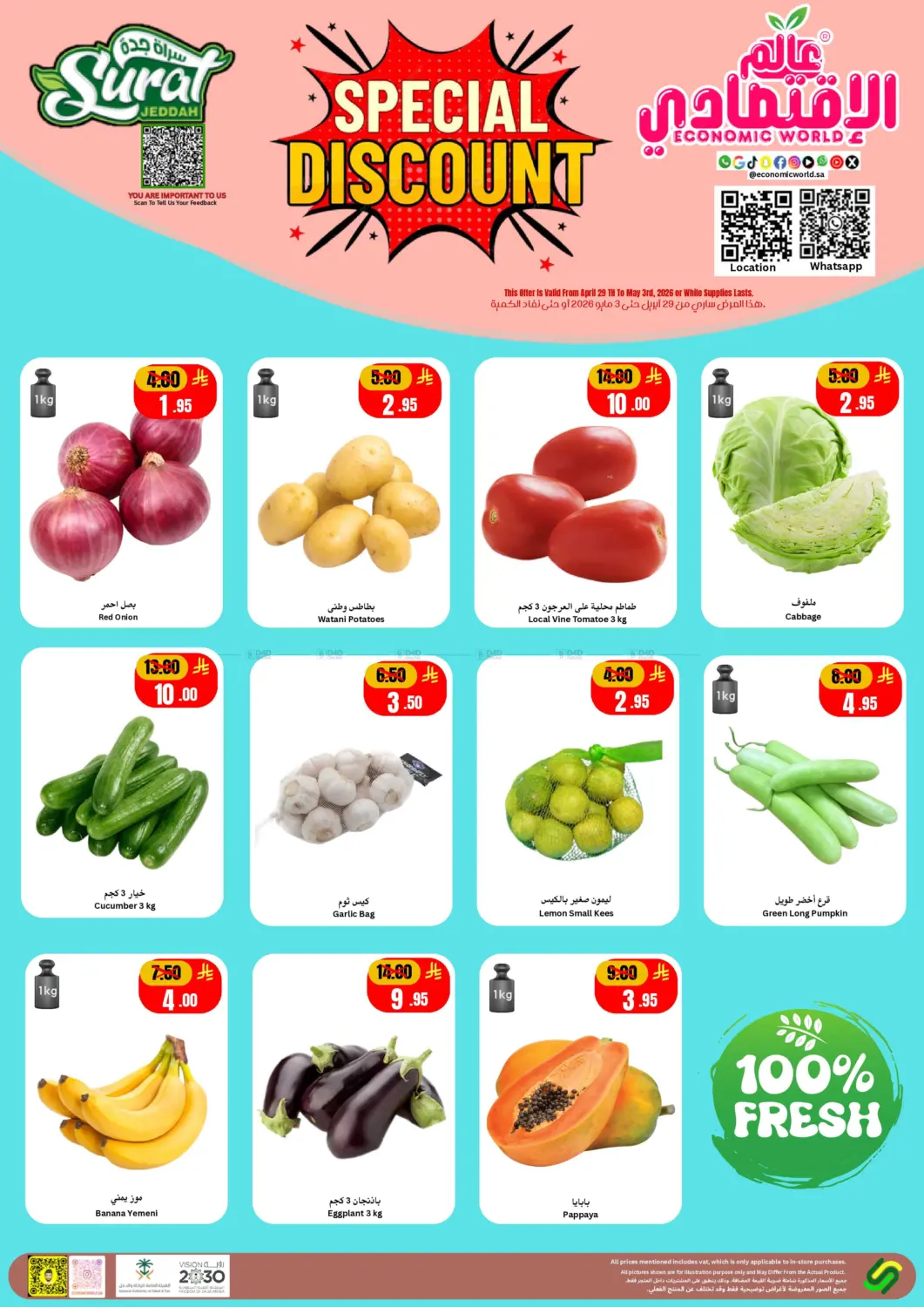 خصم خاص in جدة