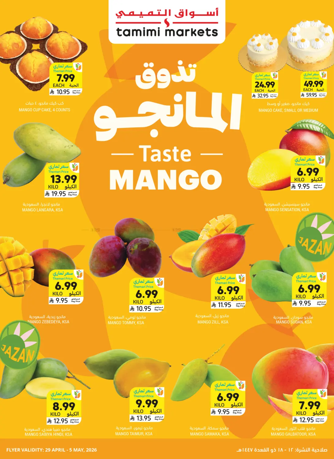 Taste Mango Offer in Medina