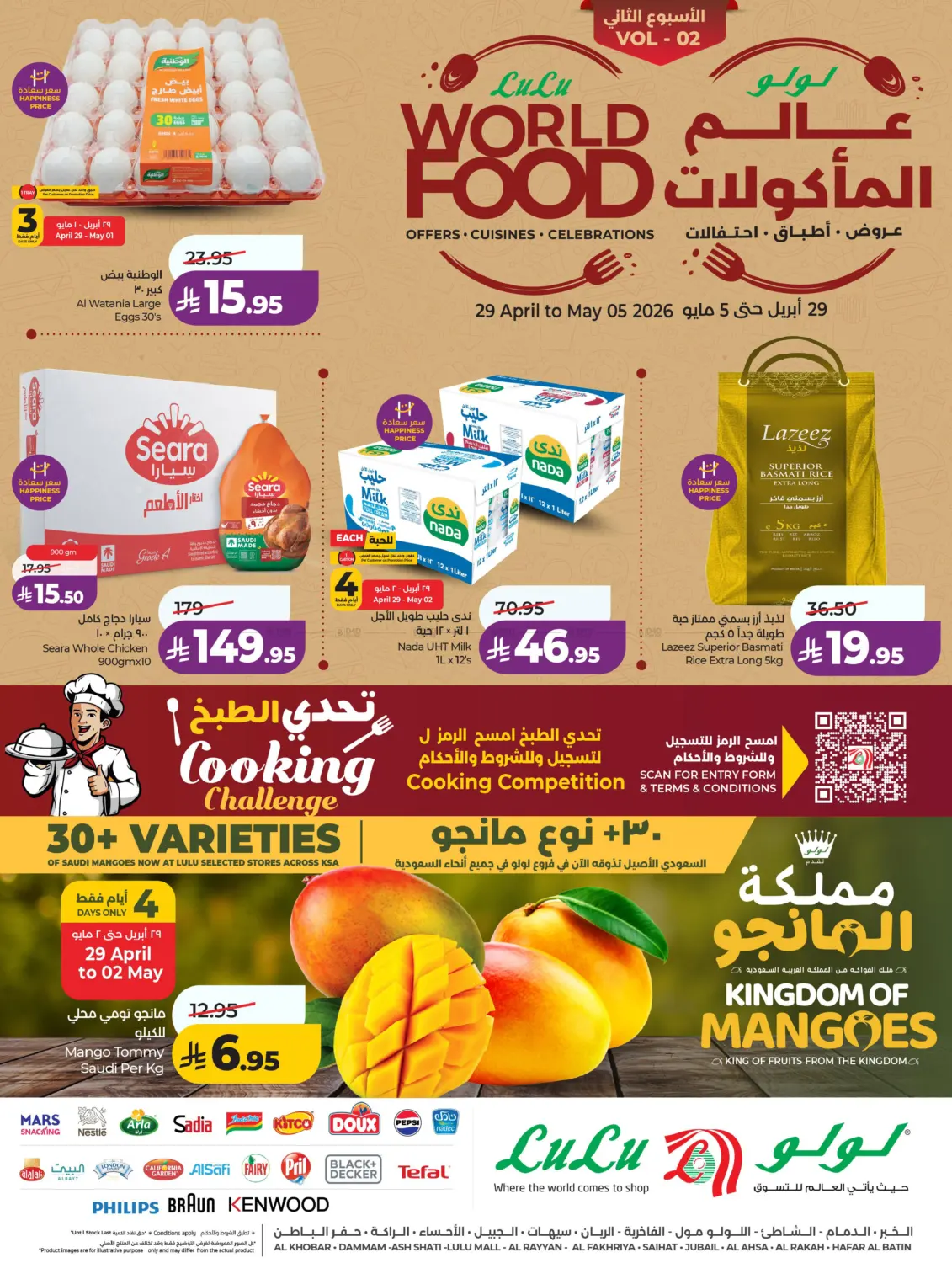 World Food Week in Al Khobar
