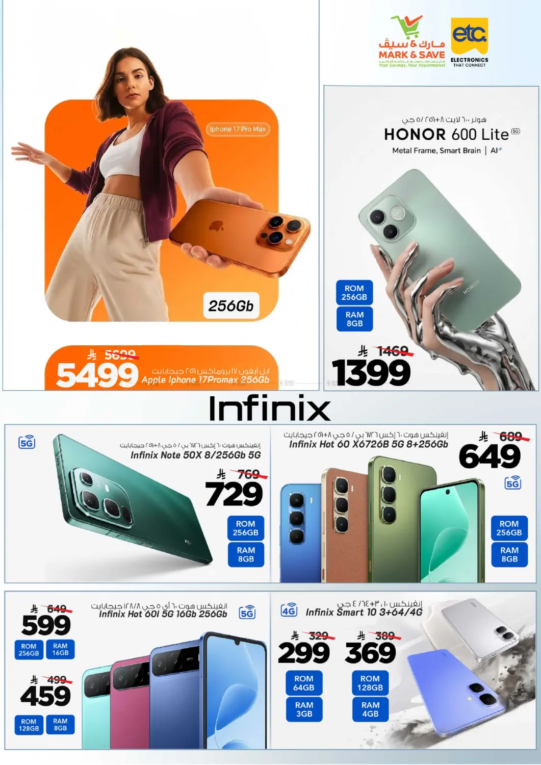 Tech Treats in Al Khobar