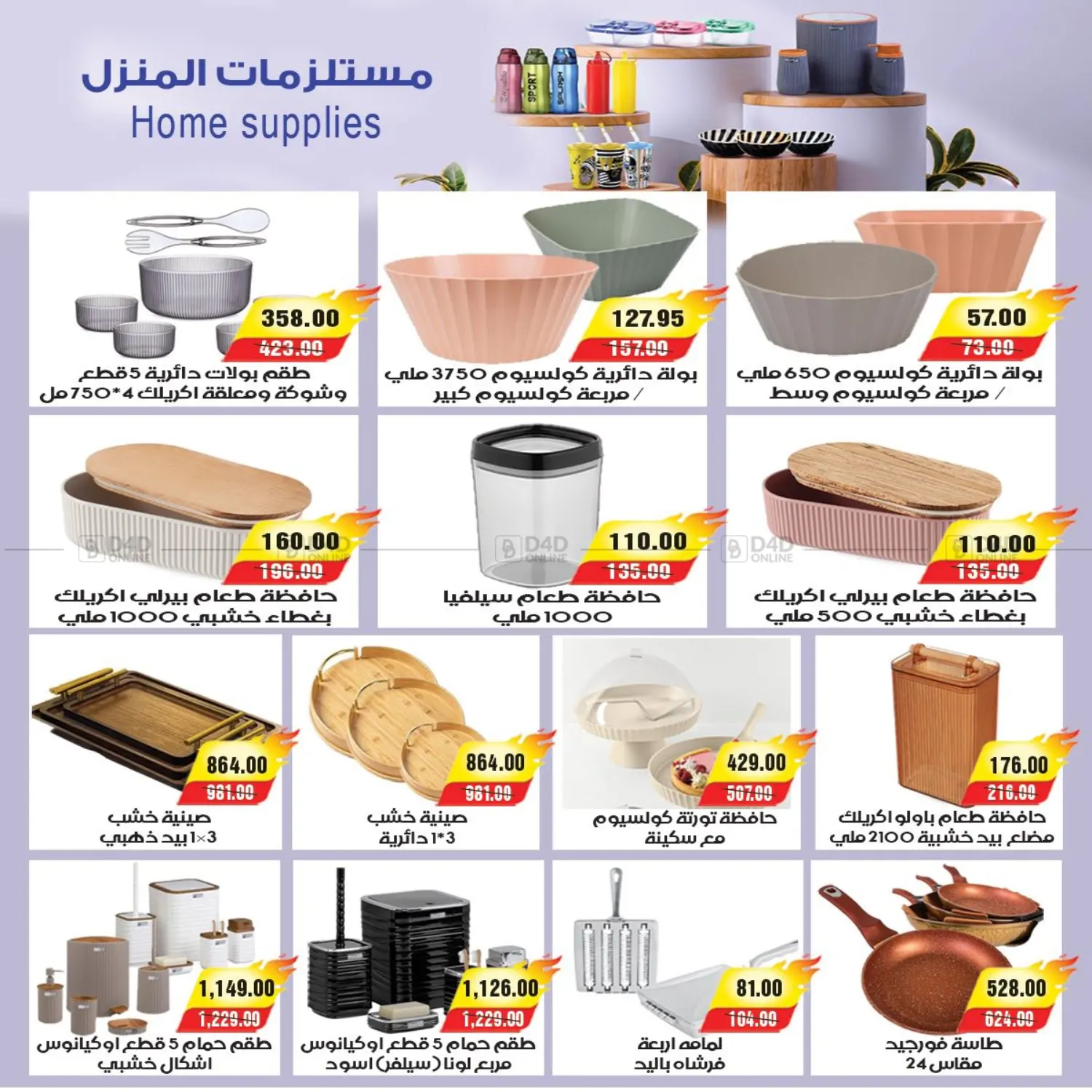 عروض خاصة in القاهرة