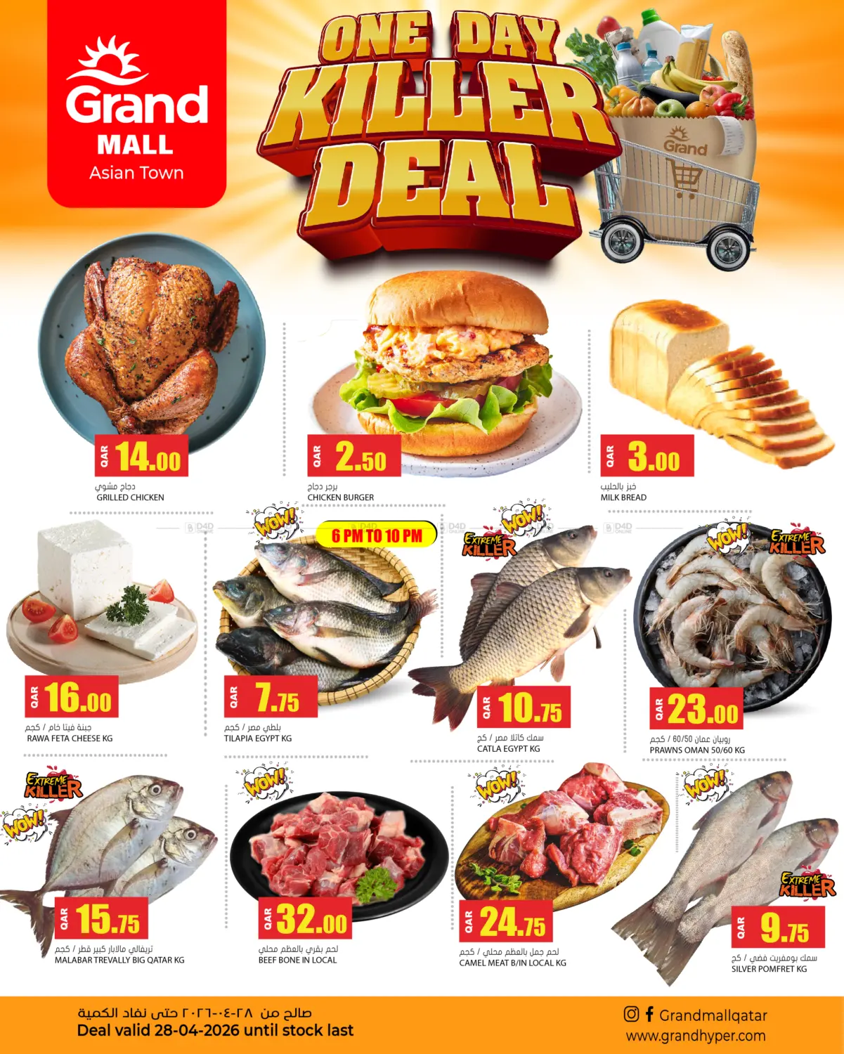 One Day Killer Deal in Doha