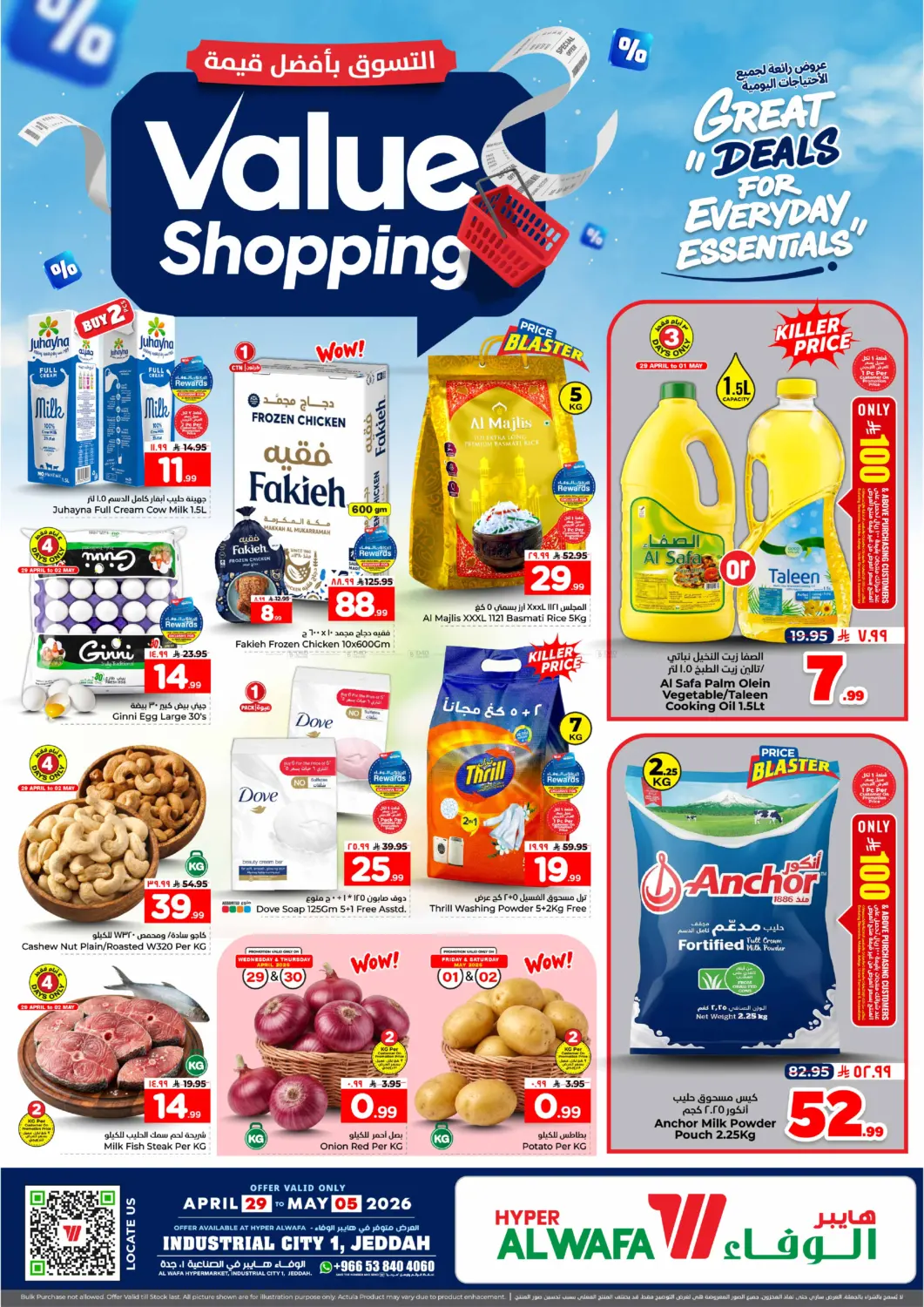 Great Deals For Everyday Essentials - Industrial City 1, Jeddah in Jeddah