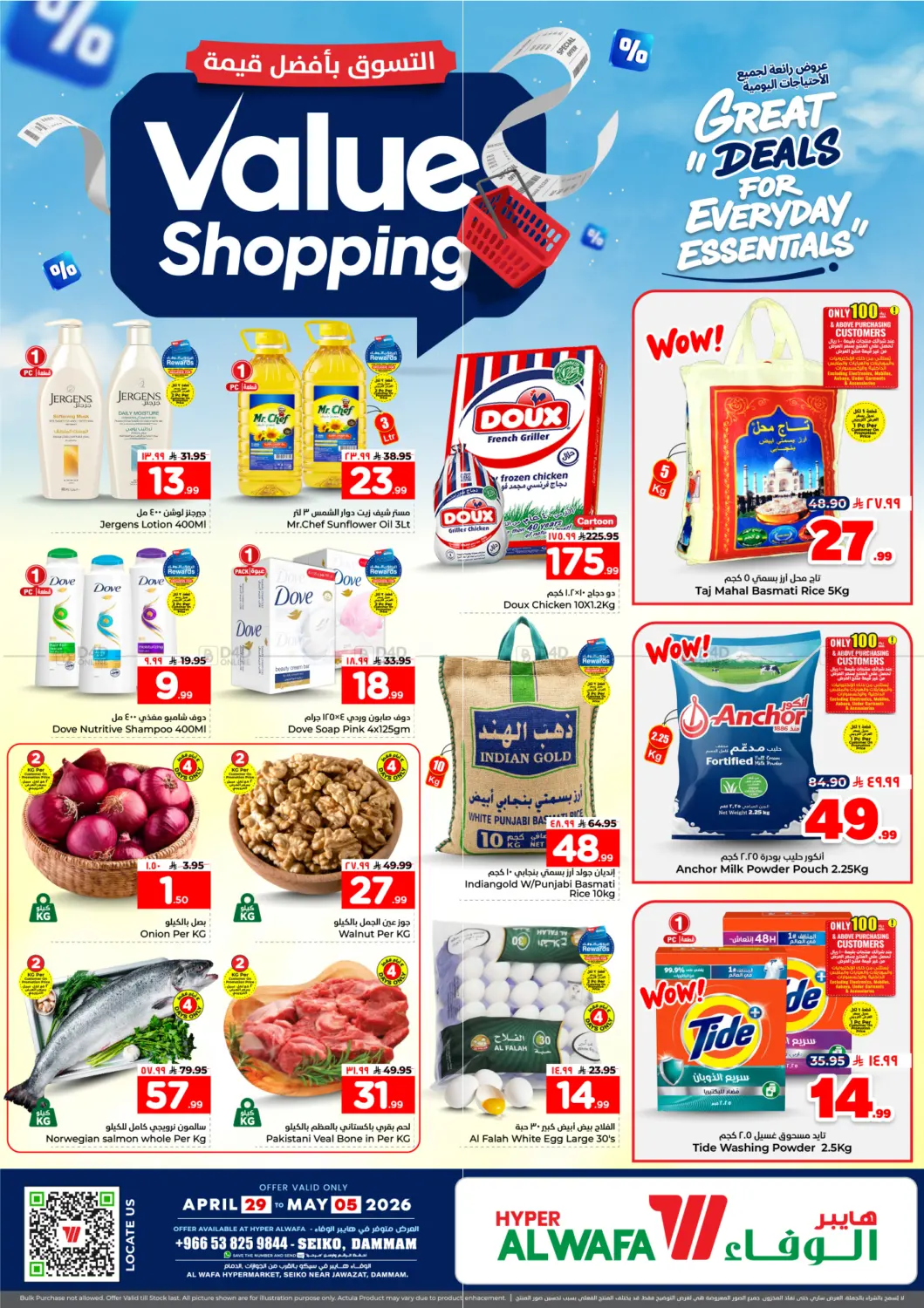 Value Shopping in Dammam