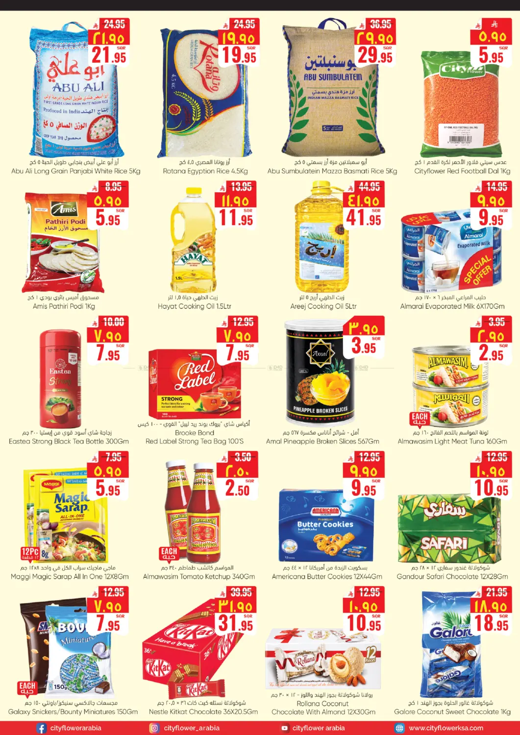 Super Saver Week in Hail