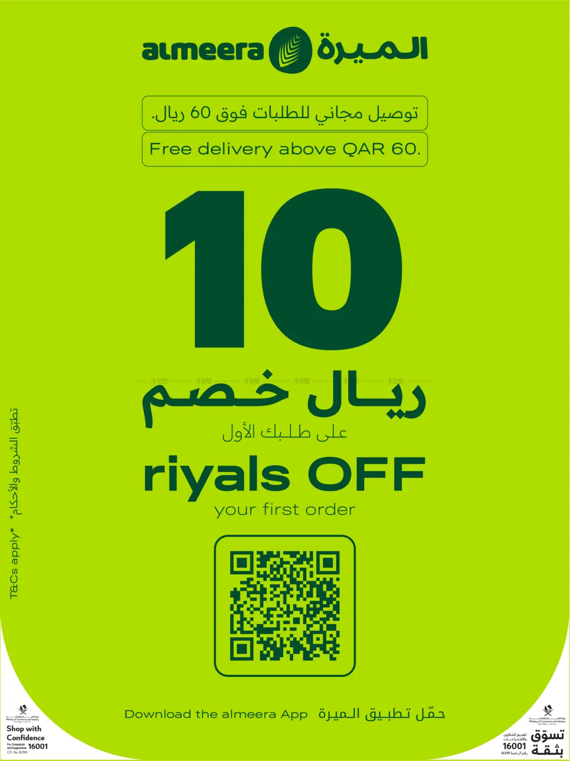 Get10 Riyal Off: bit.ly/meeraapp in Umm Salal