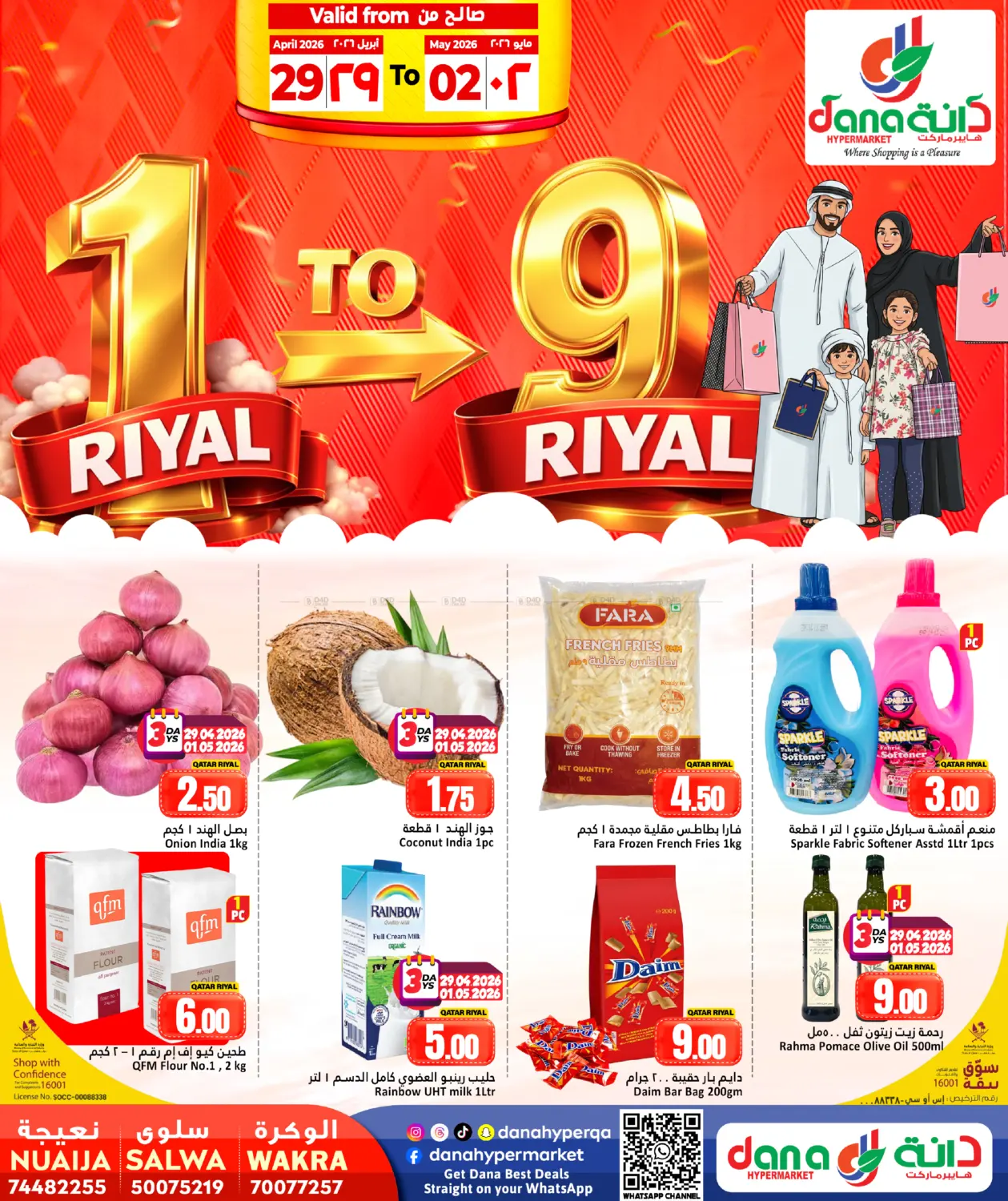 1 Riyal To 9 Riyal in Doha