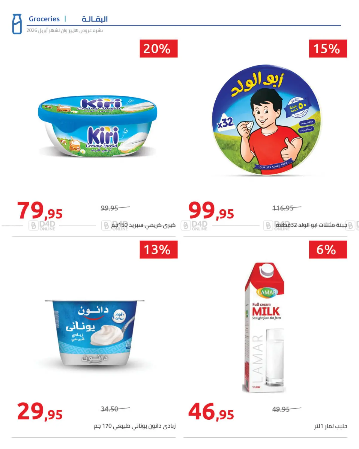 عروض خاصة in القاهرة