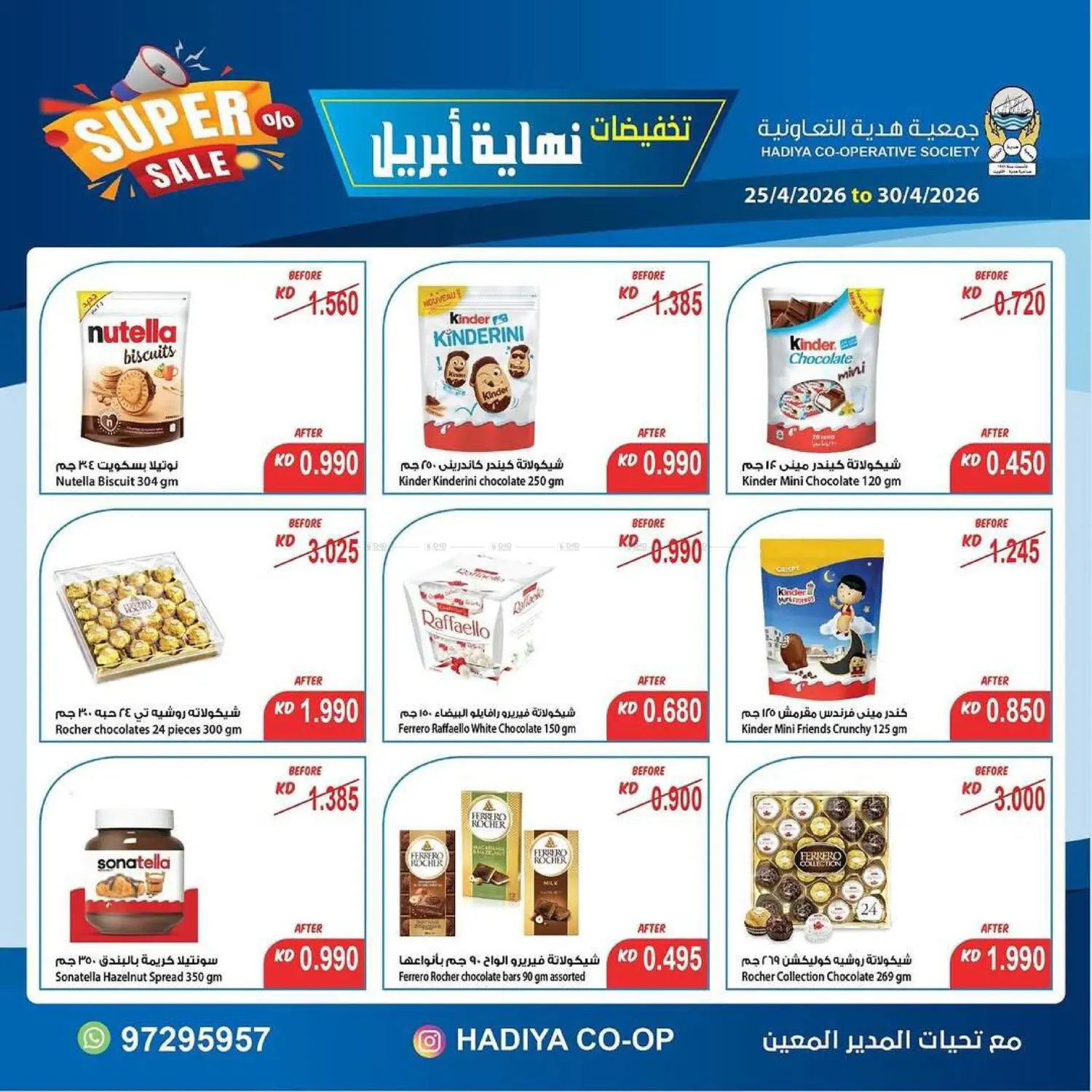 Month End Sale in Ahmadi Governorate