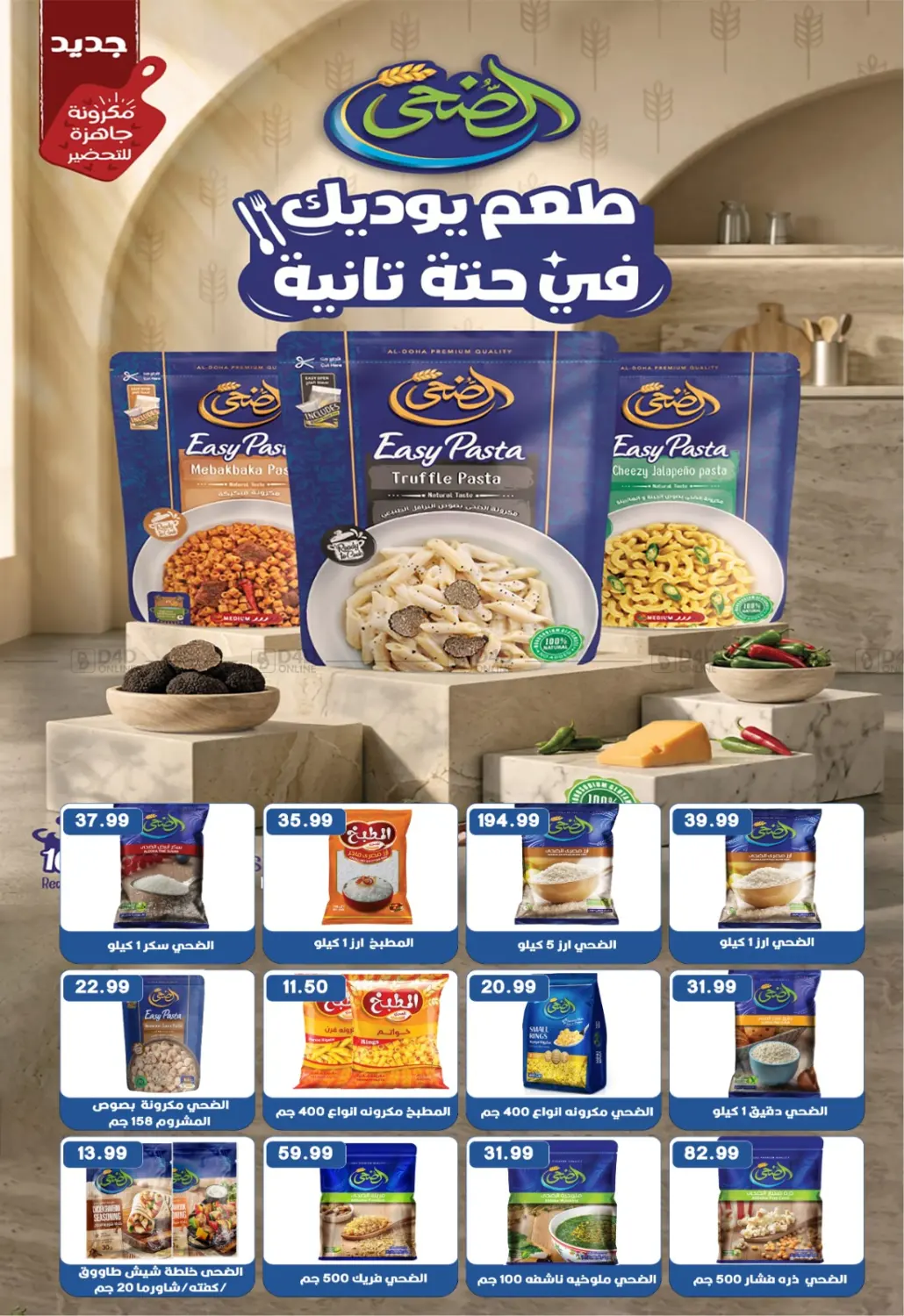 أقوى عروض in القاهرة