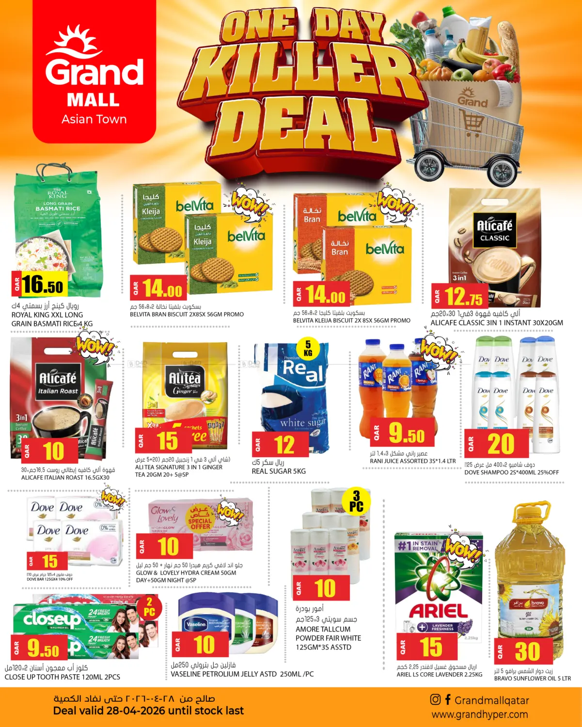 One Day Killer Deal in Doha