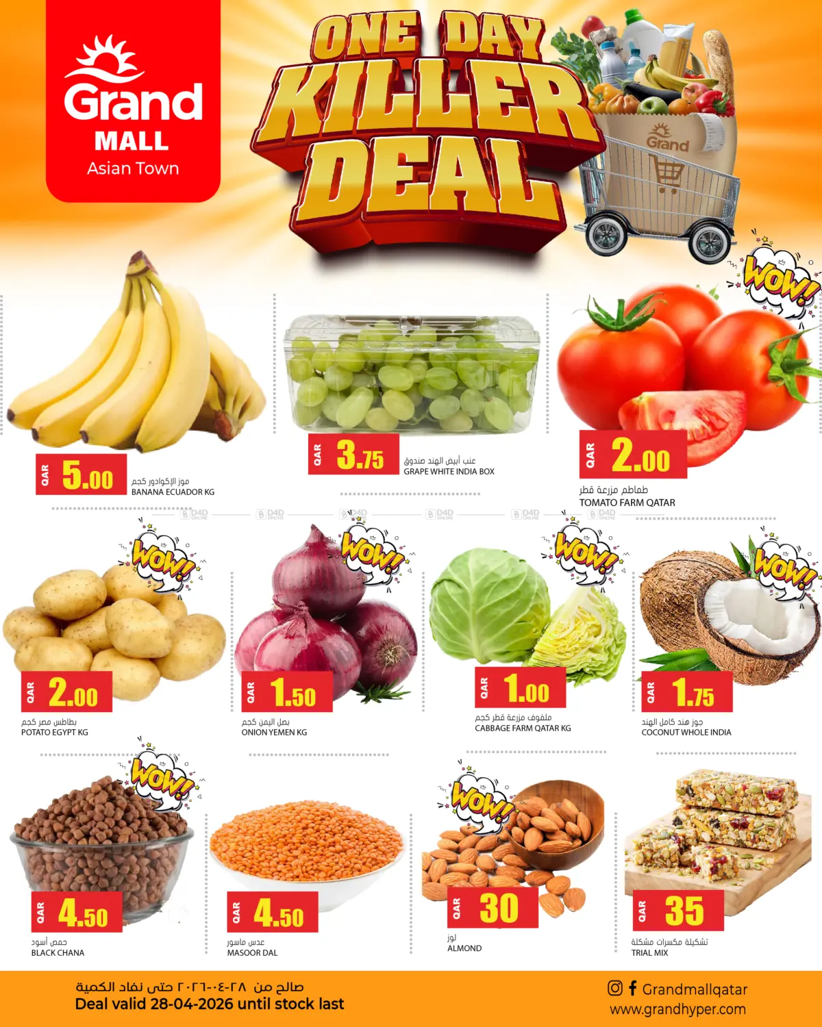 One Day Killer Deal in Doha
