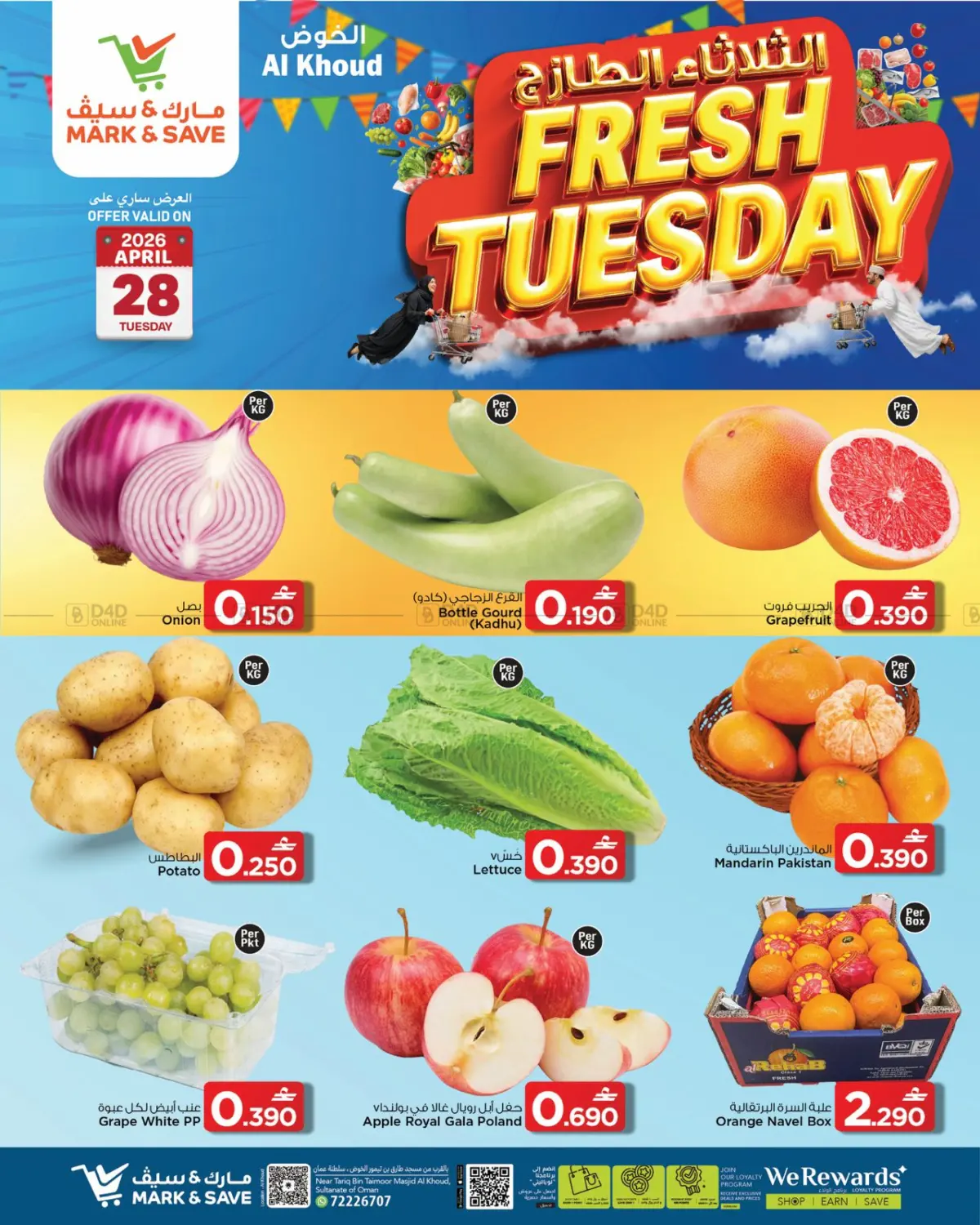 Fresh Tuesday in Muscat